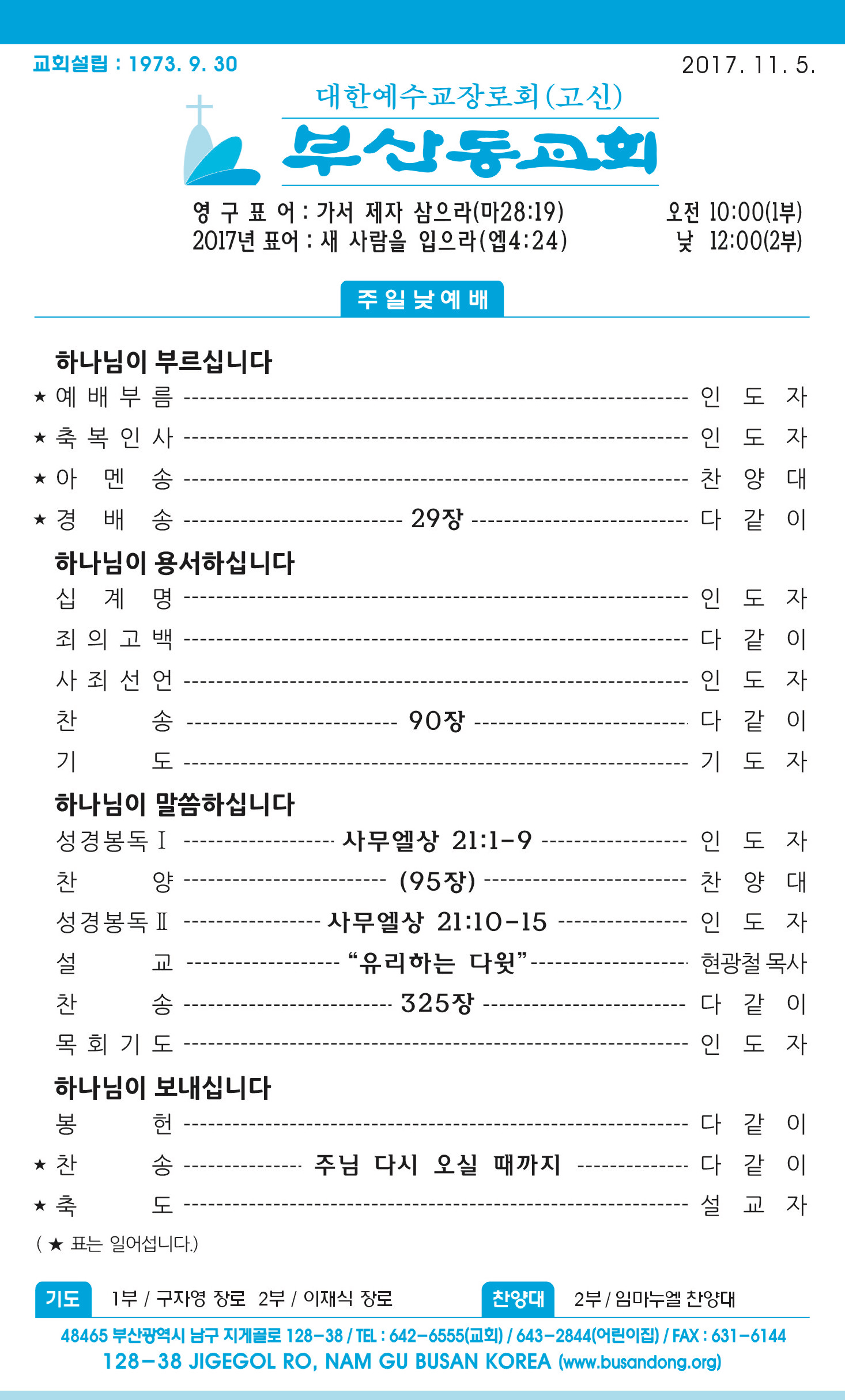 20171105 주보1.jpg