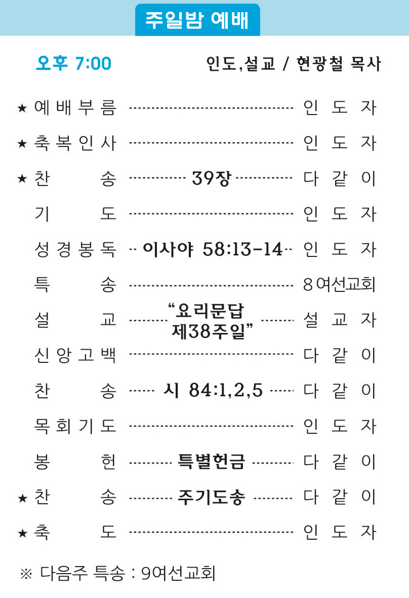 20171105 주보2.jpg