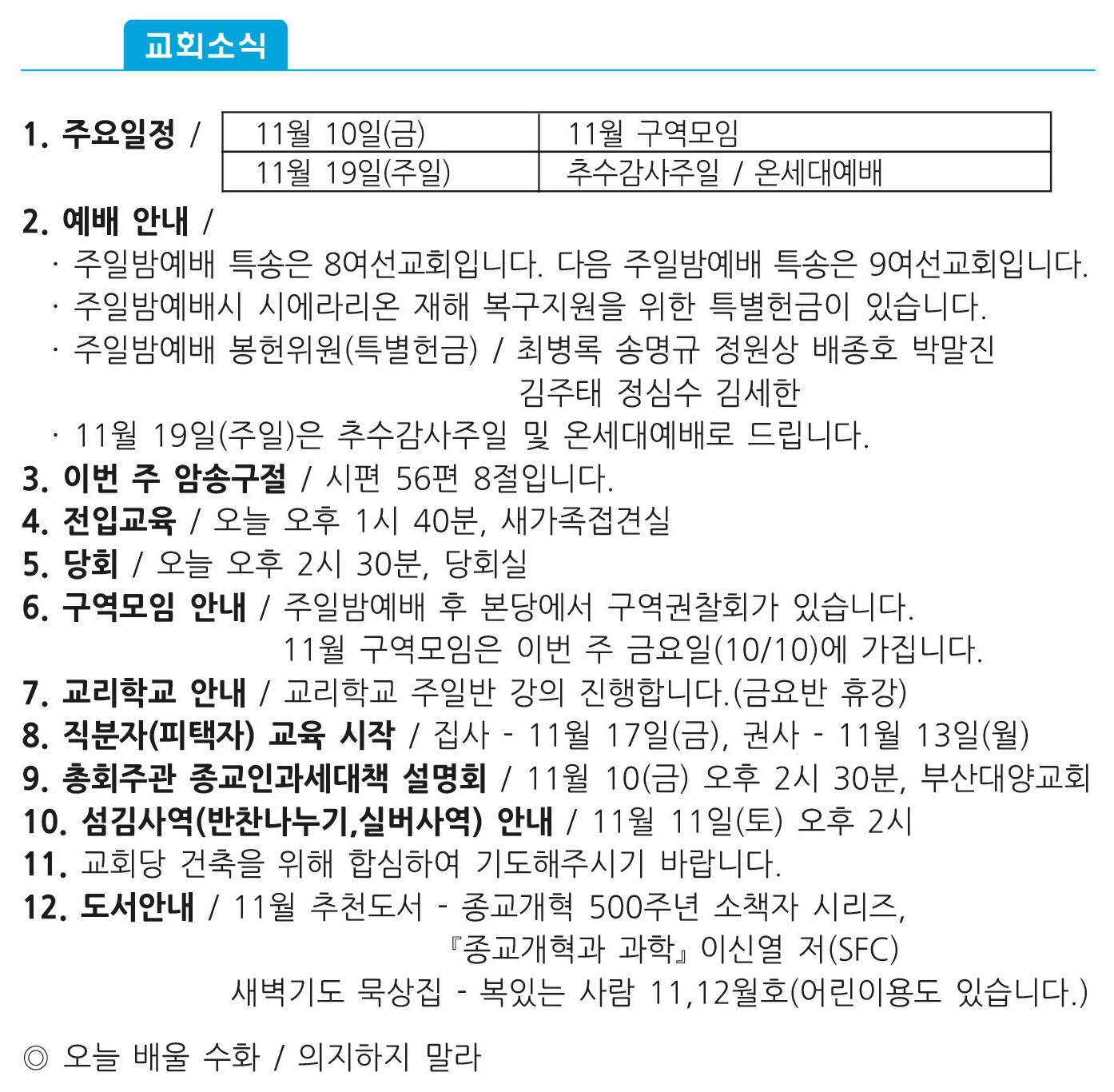 20171105 주보1 복사본.jpg