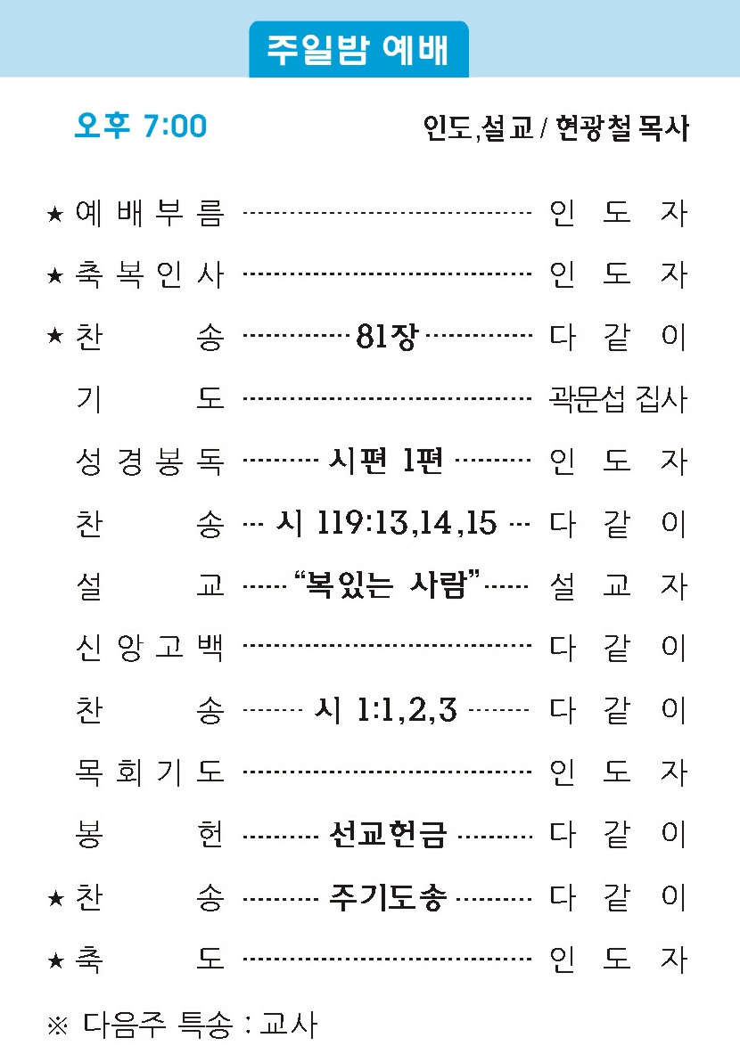 20190224 주보2.jpg