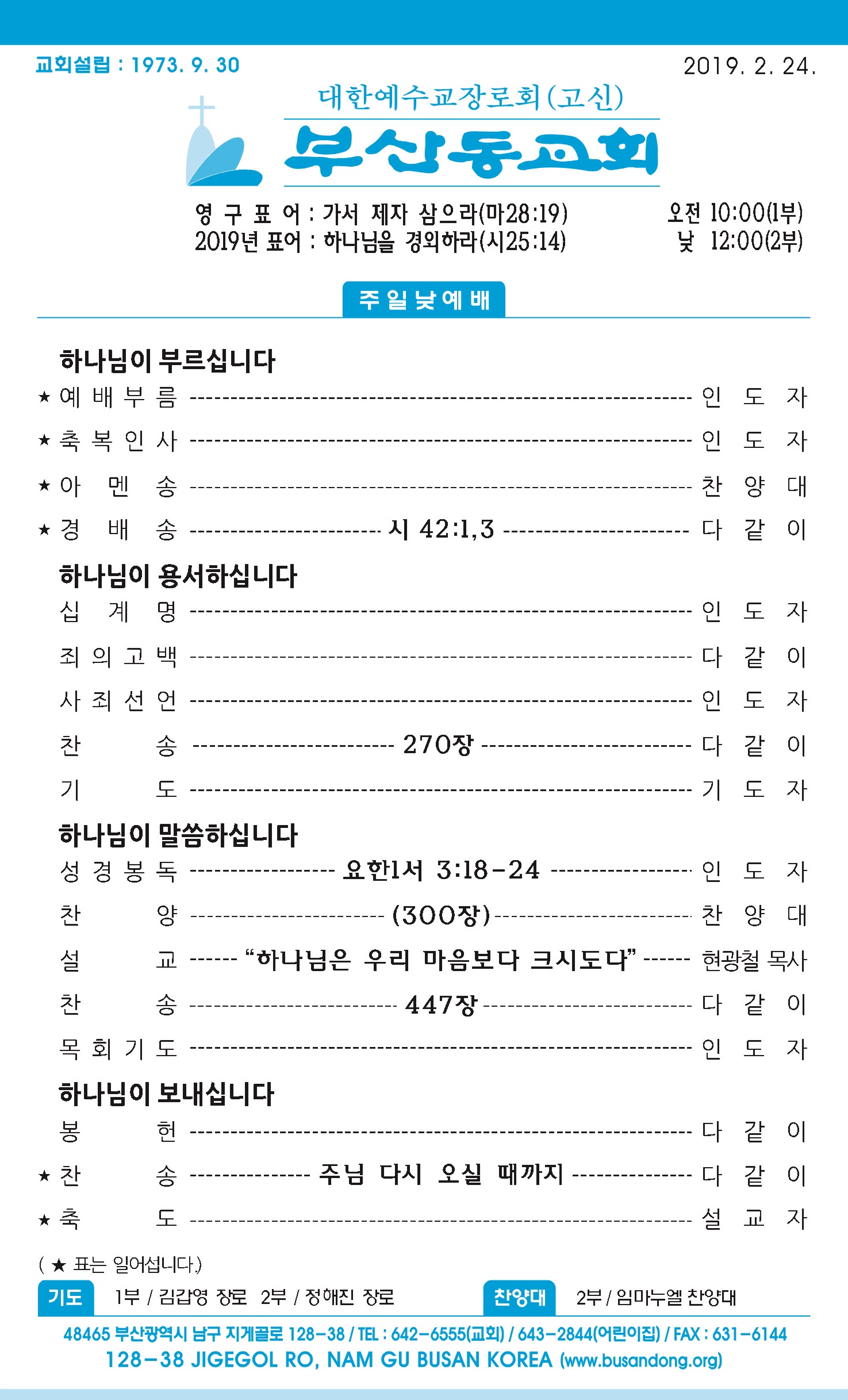 20190224 주보1.jpg