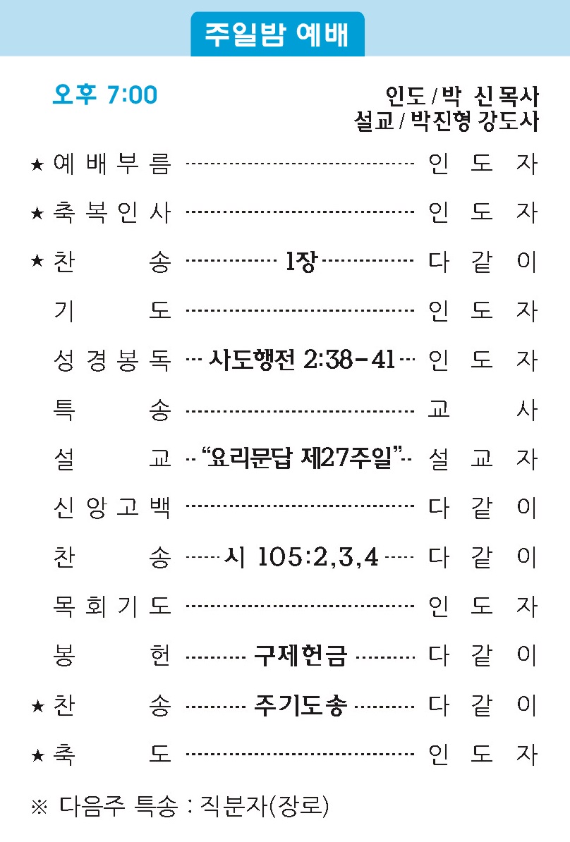 20190303 주보2.jpg