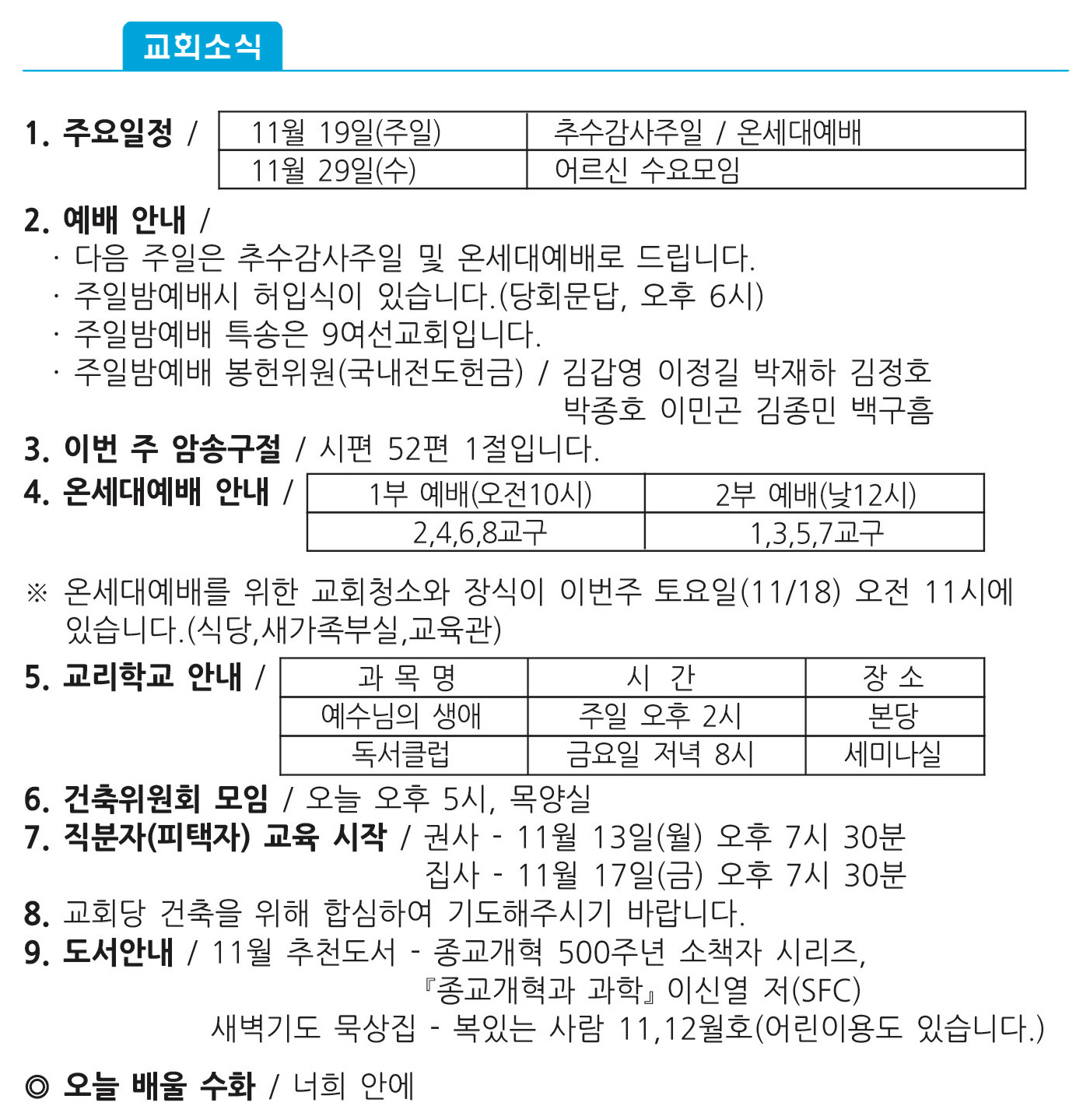 20171112 주보1 복사본.jpg