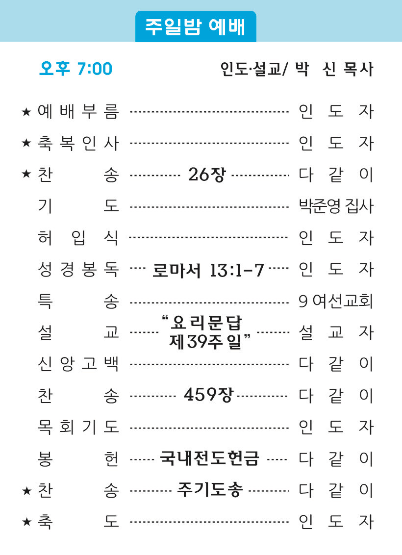 20171112 주보2.jpg