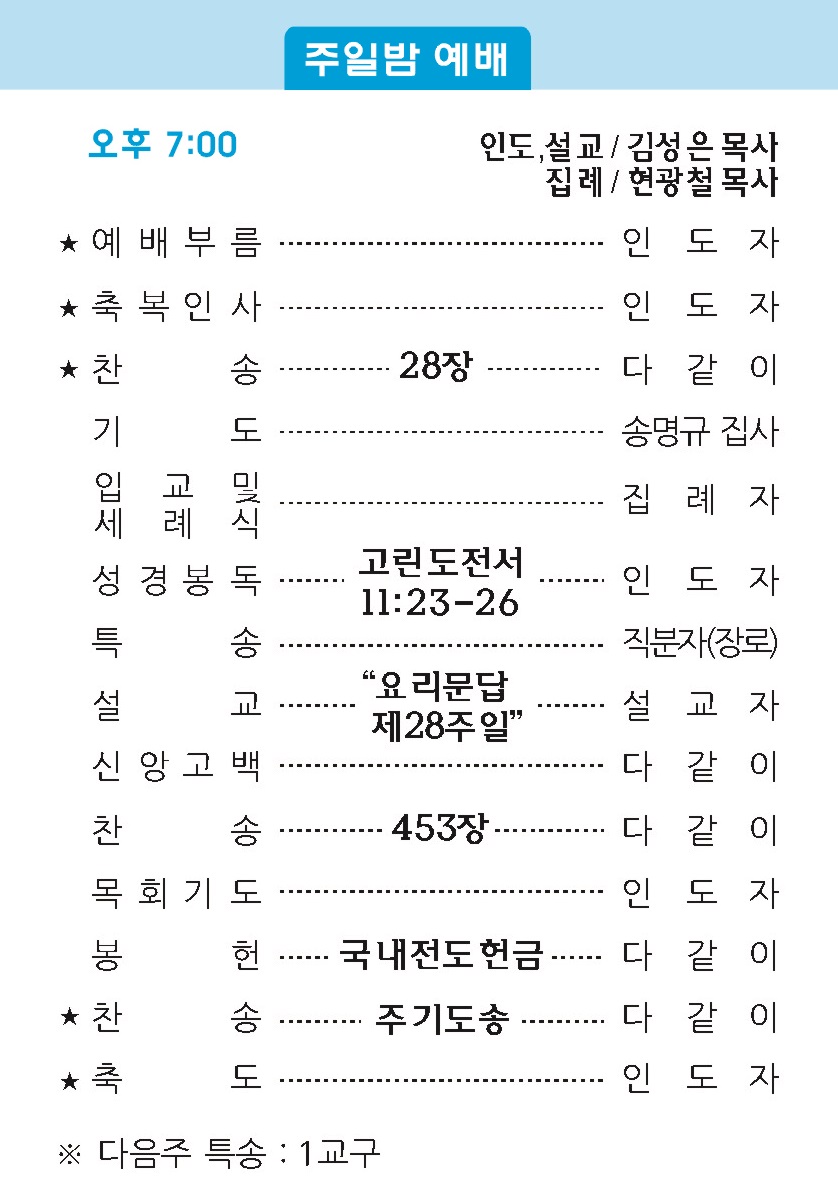 20190310 주보2.jpg