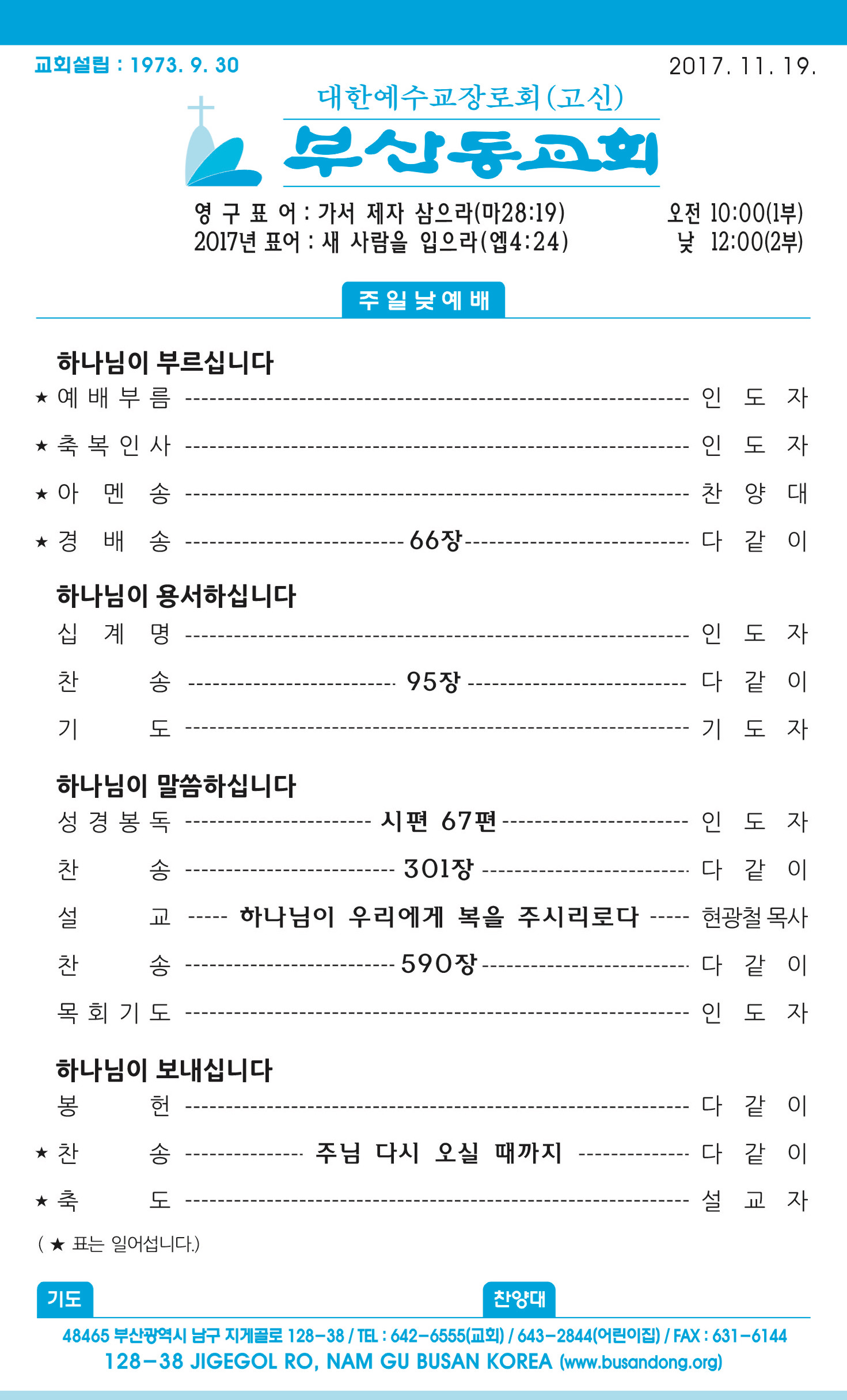 20171119 주보1.jpg