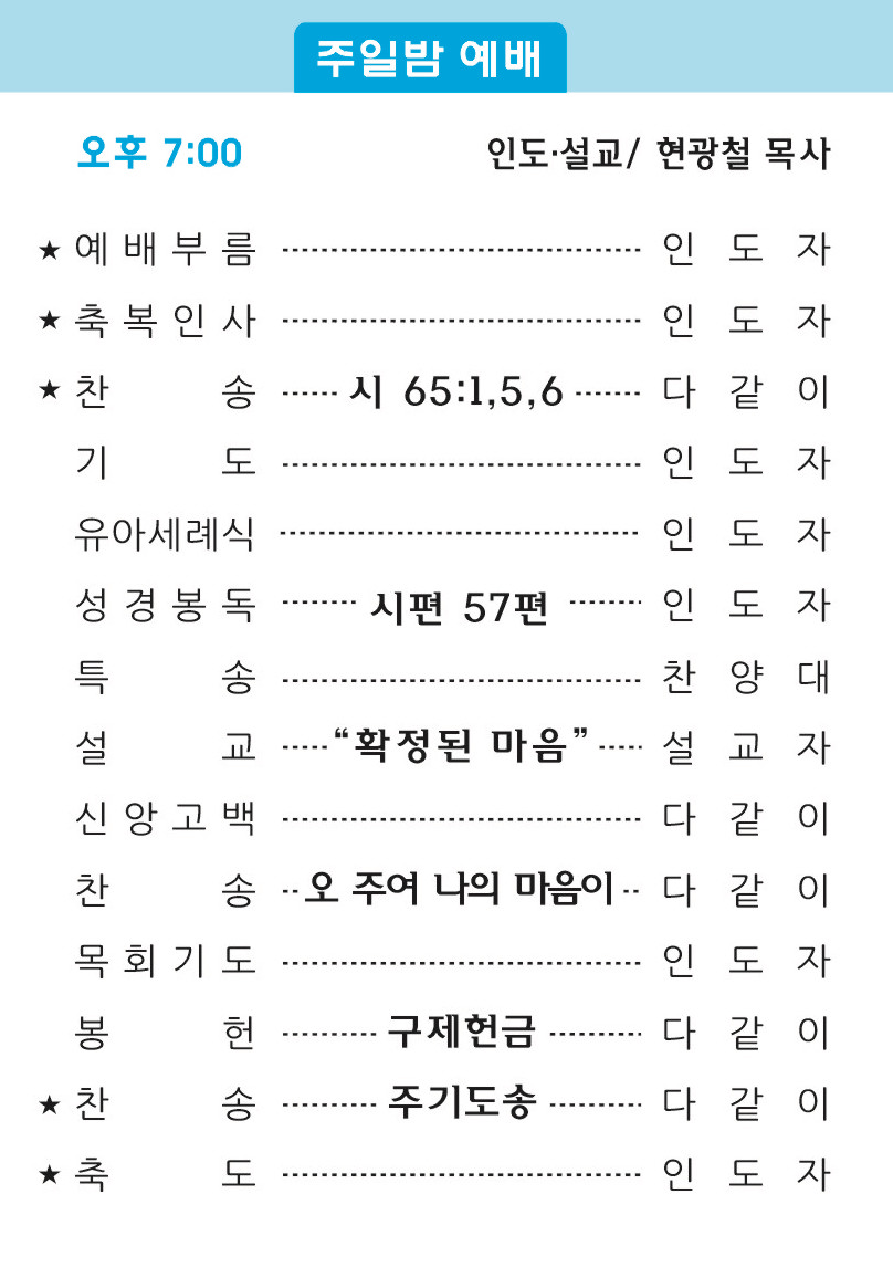 20171119 주보2.jpg