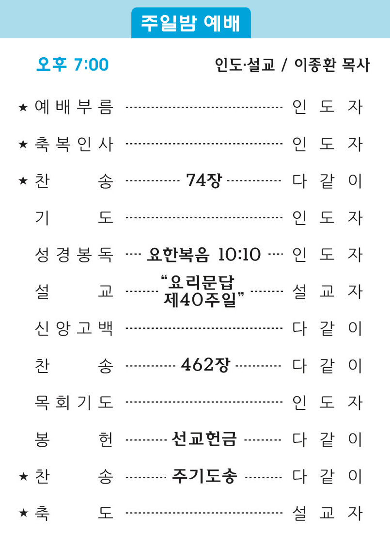 20171126 주보2.jpg