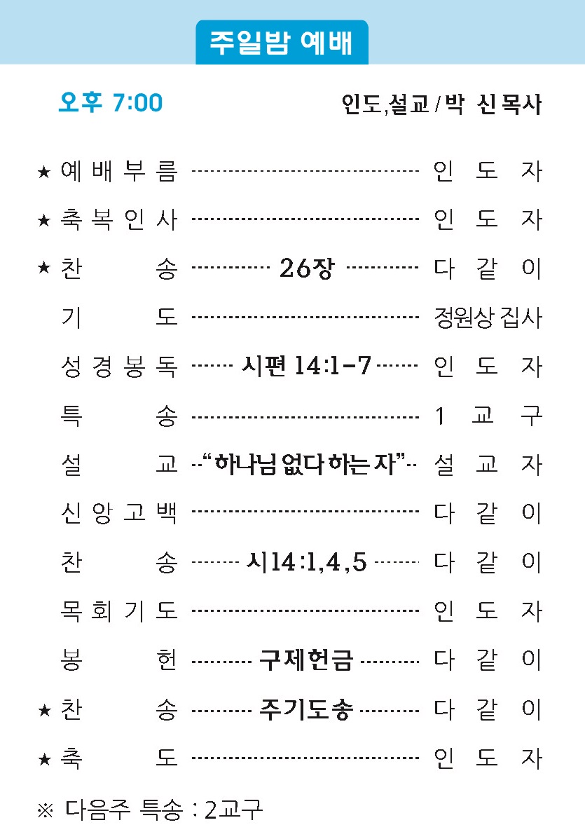 20190317 주보2.jpg