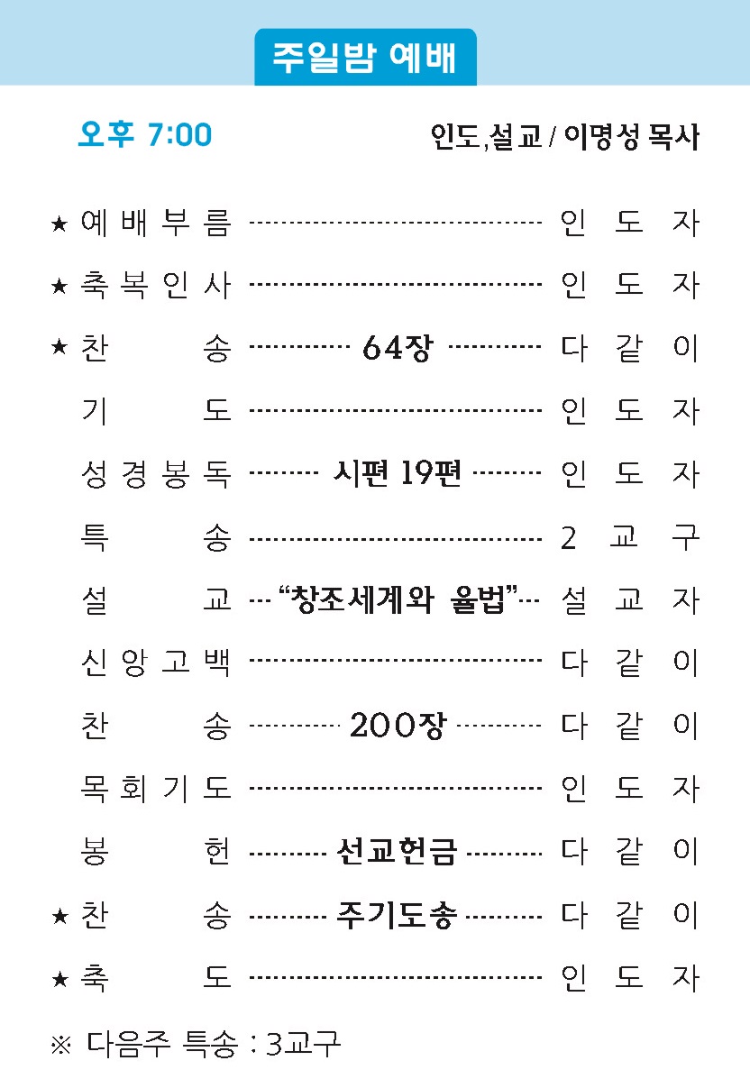 20190324 주보2.jpg