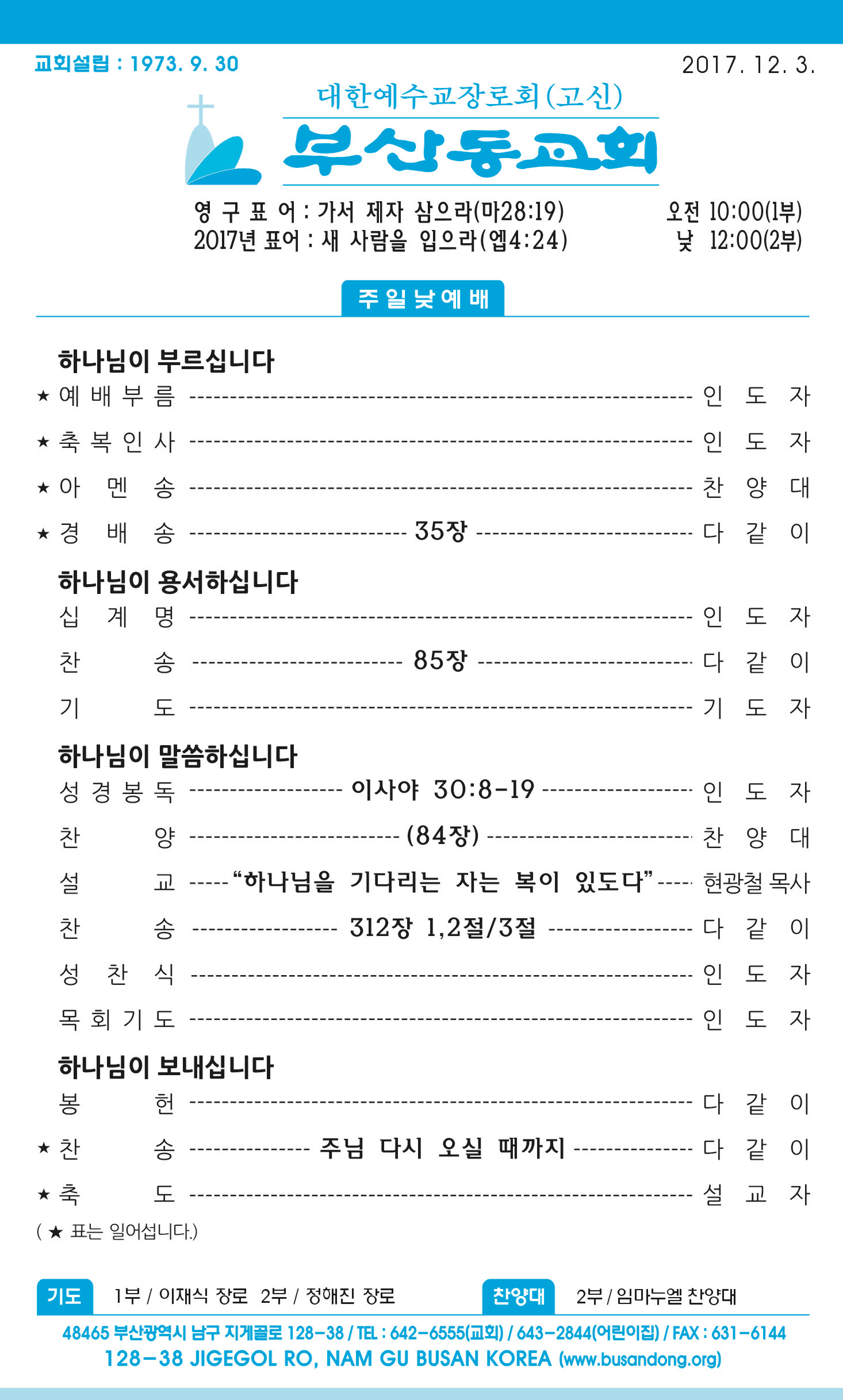 20171203 주보1.jpg