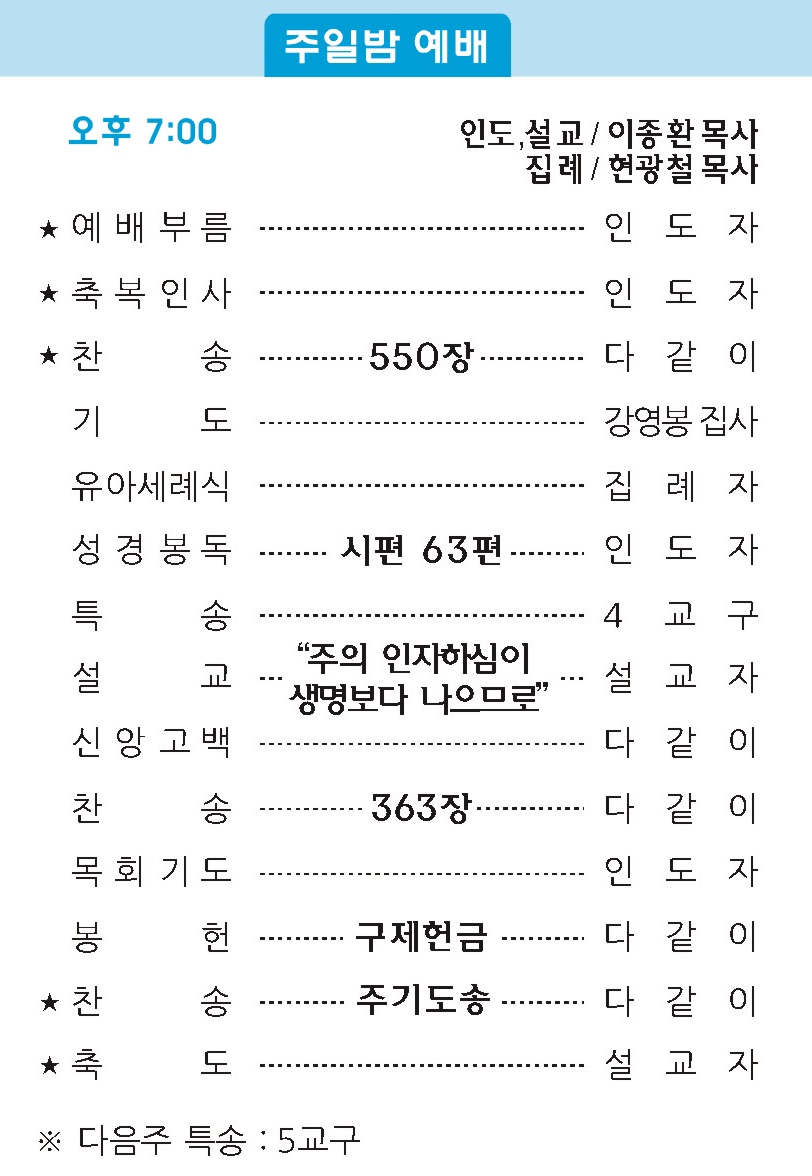 20190407 주보2.jpg