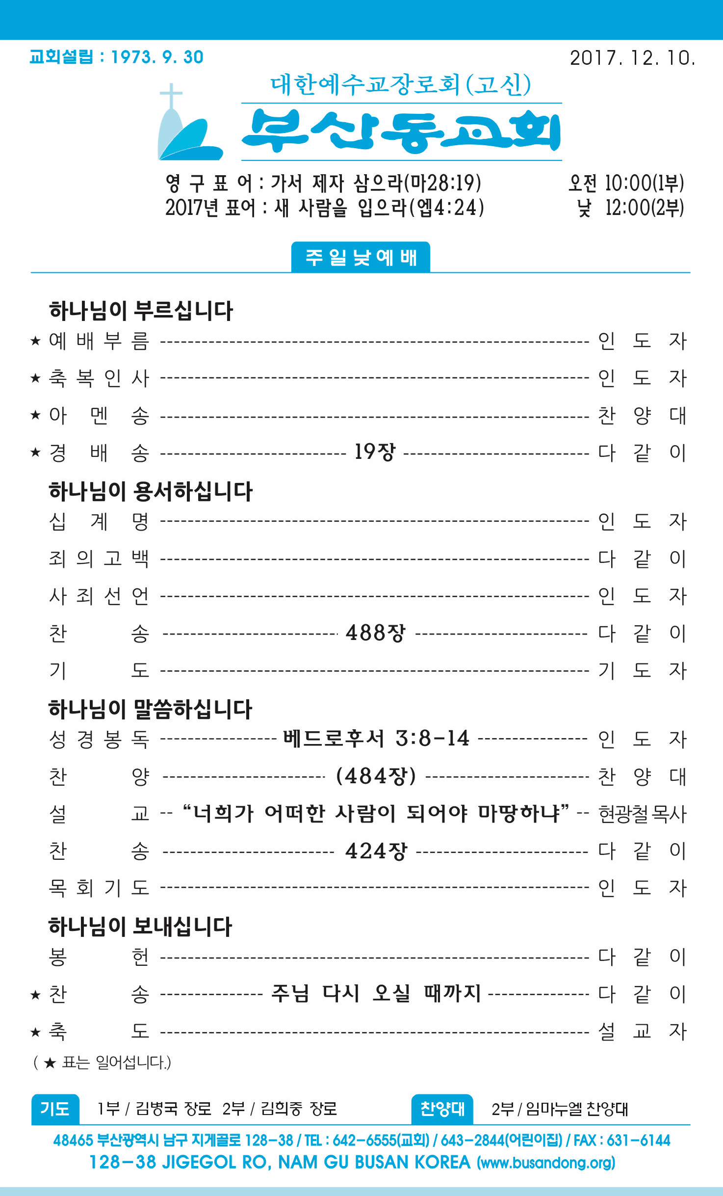 20171210 주보1.jpg