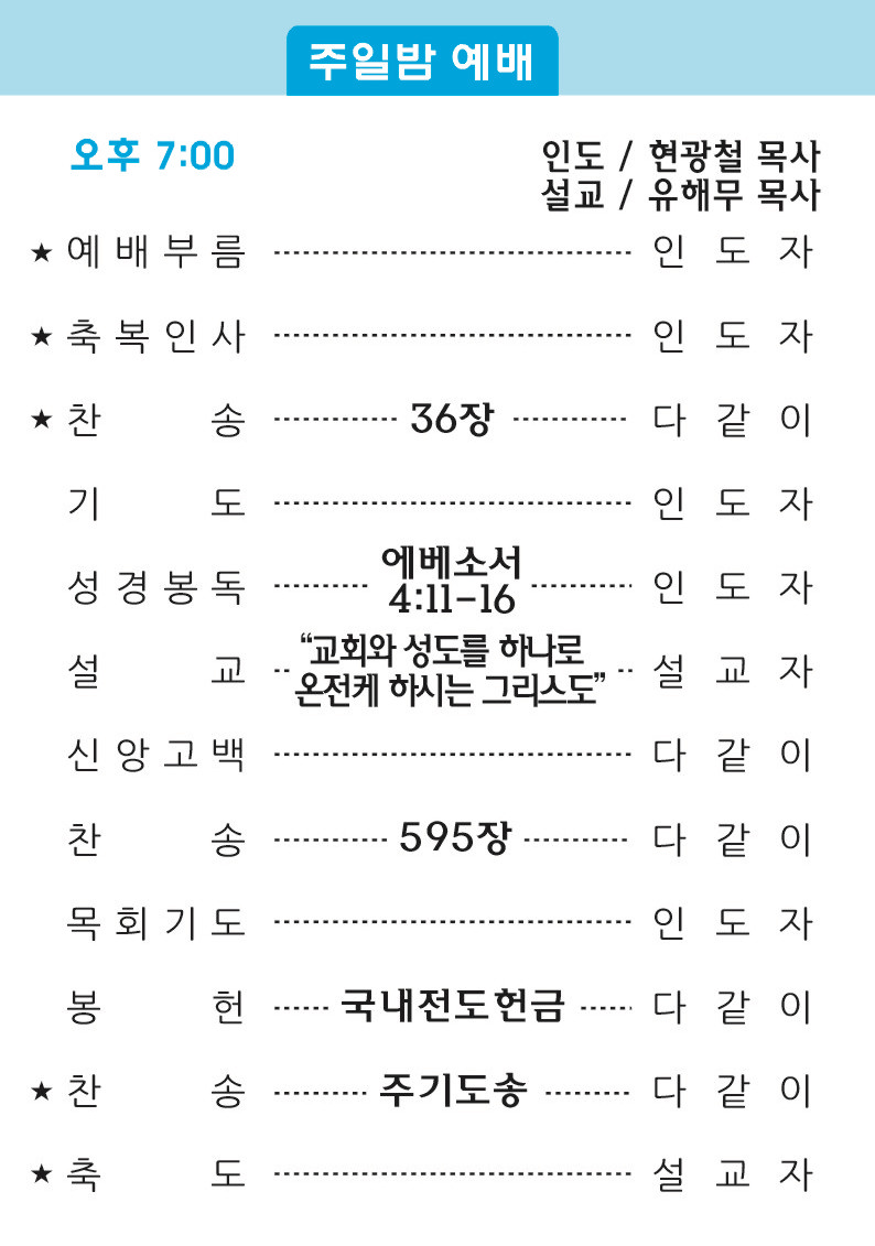 20171210 주보2.jpg