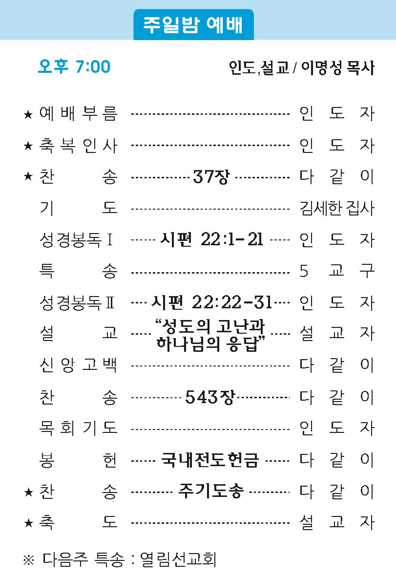 20190414 주보2.jpg