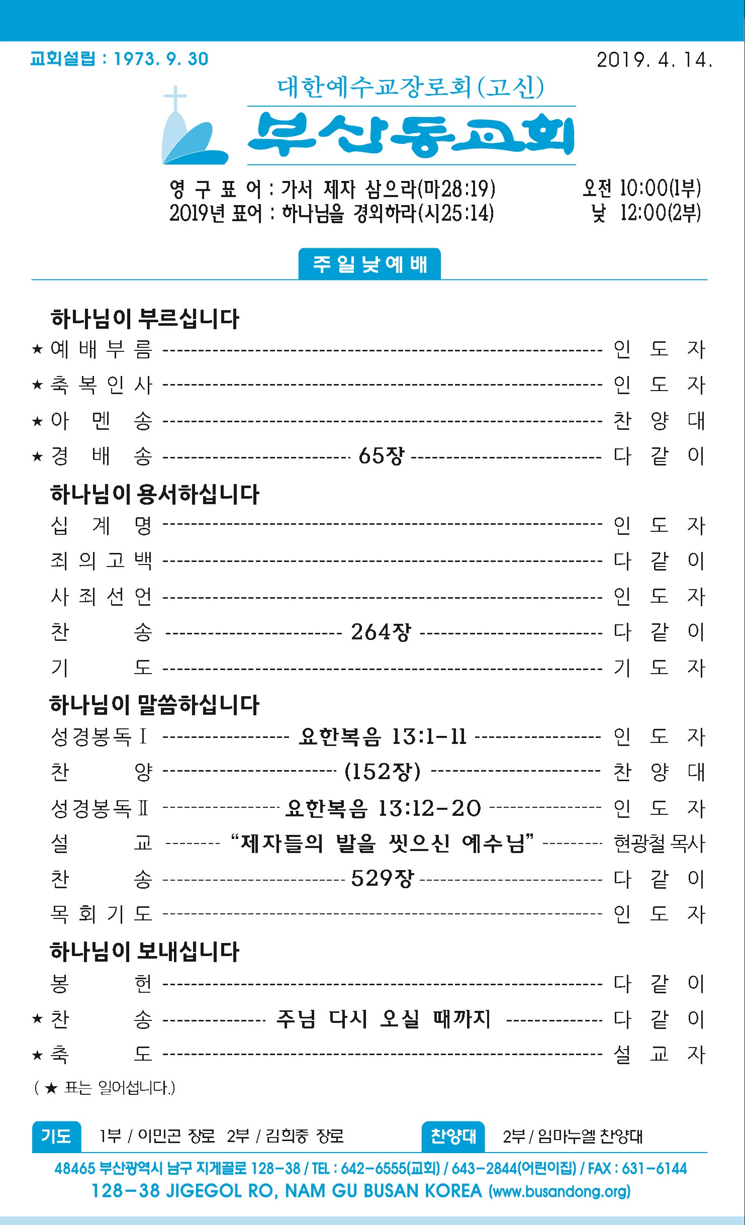 20190414 주보1.jpg