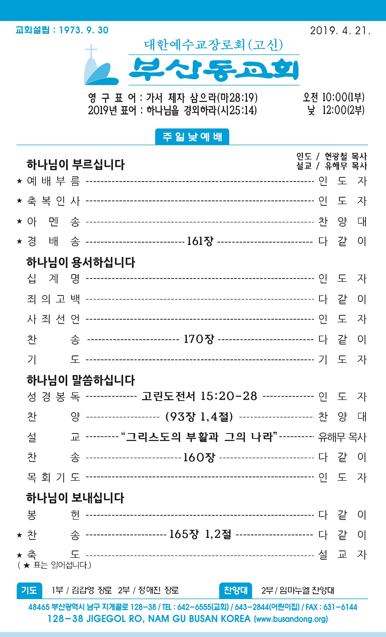 20190421 주보1 - 복사본.jpg