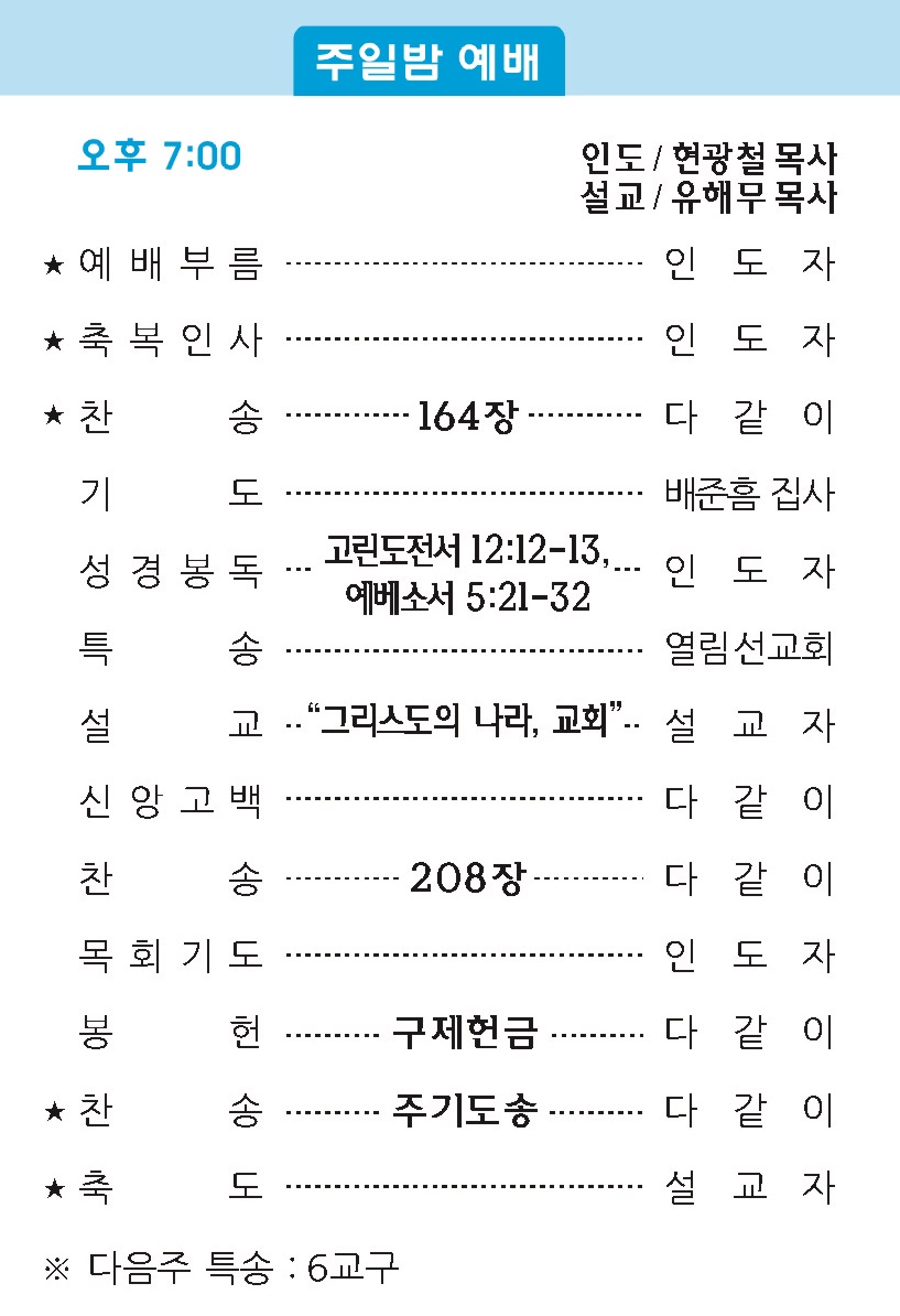 20190421 주보2.jpg