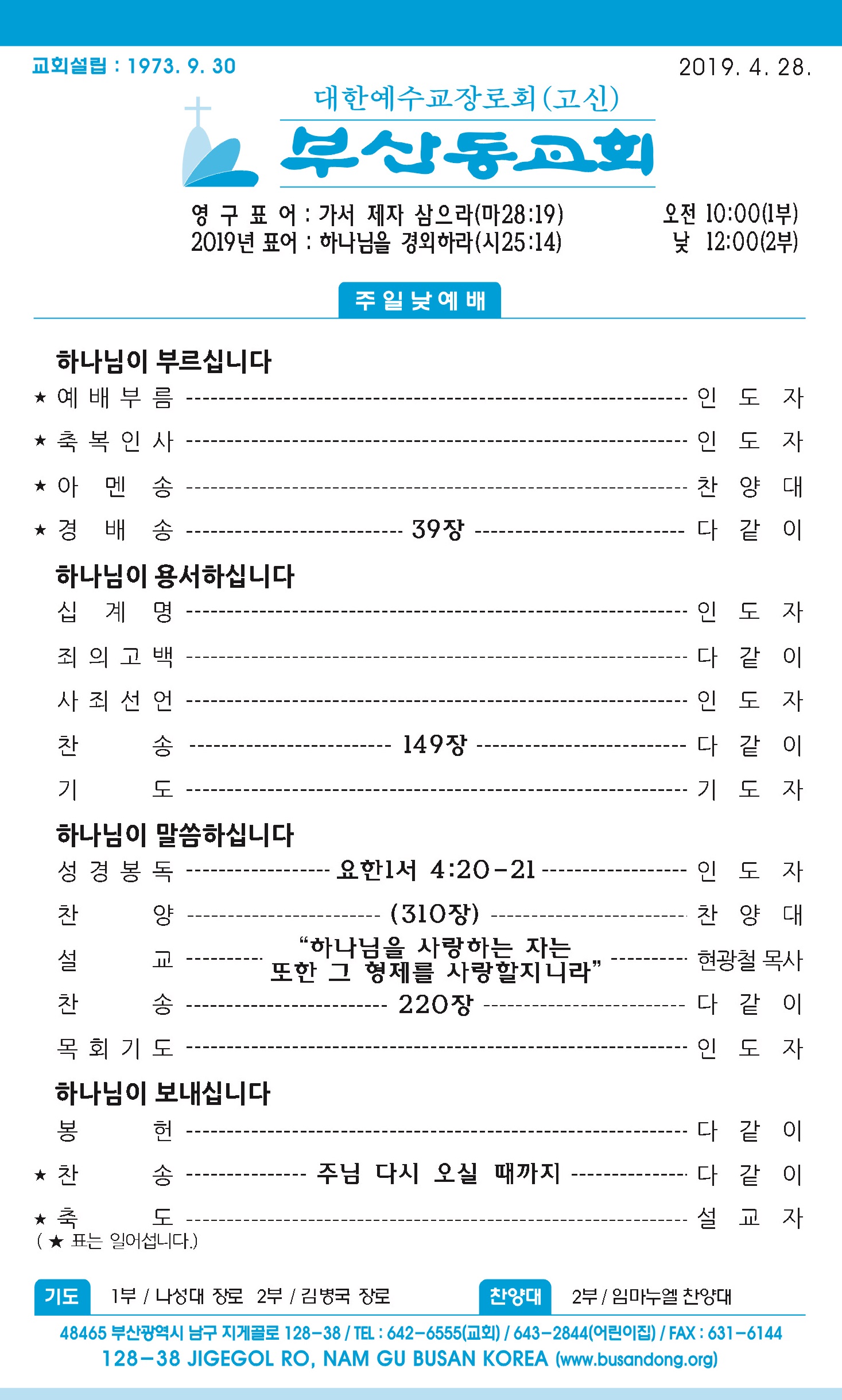 20190428 주보1 - 복사본.jpg