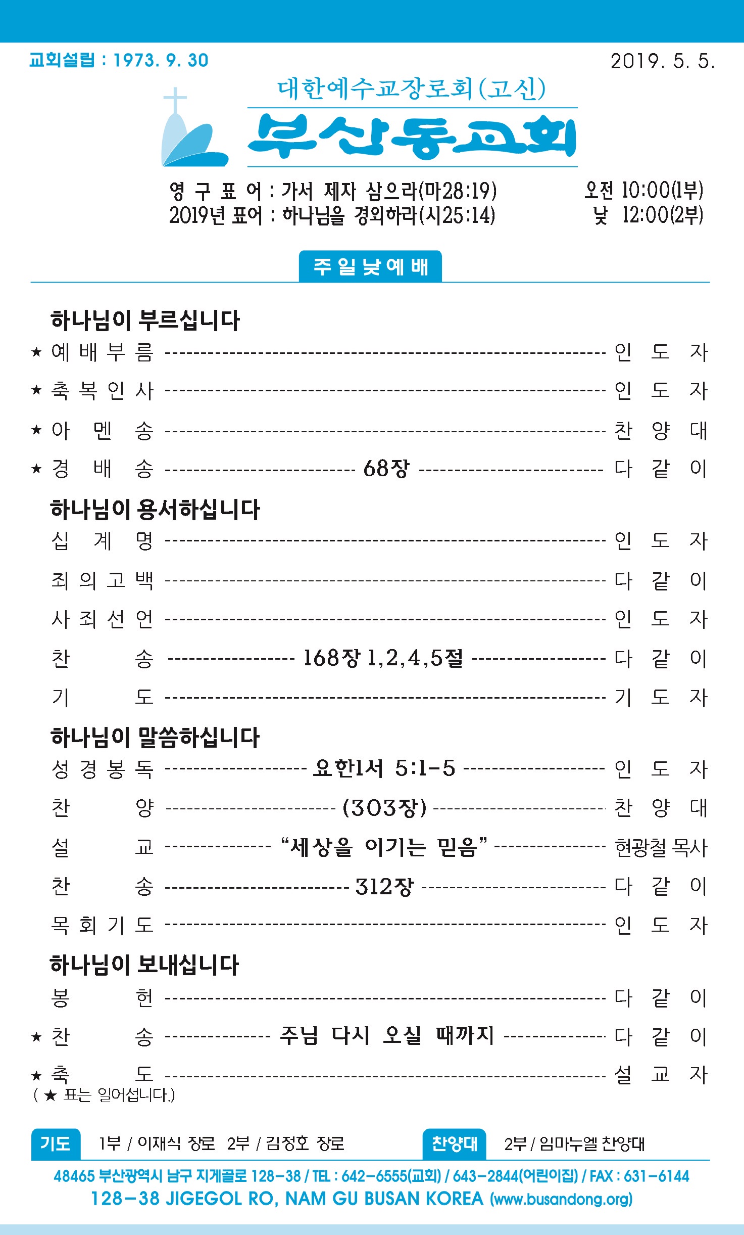 20190505 주보1.jpg