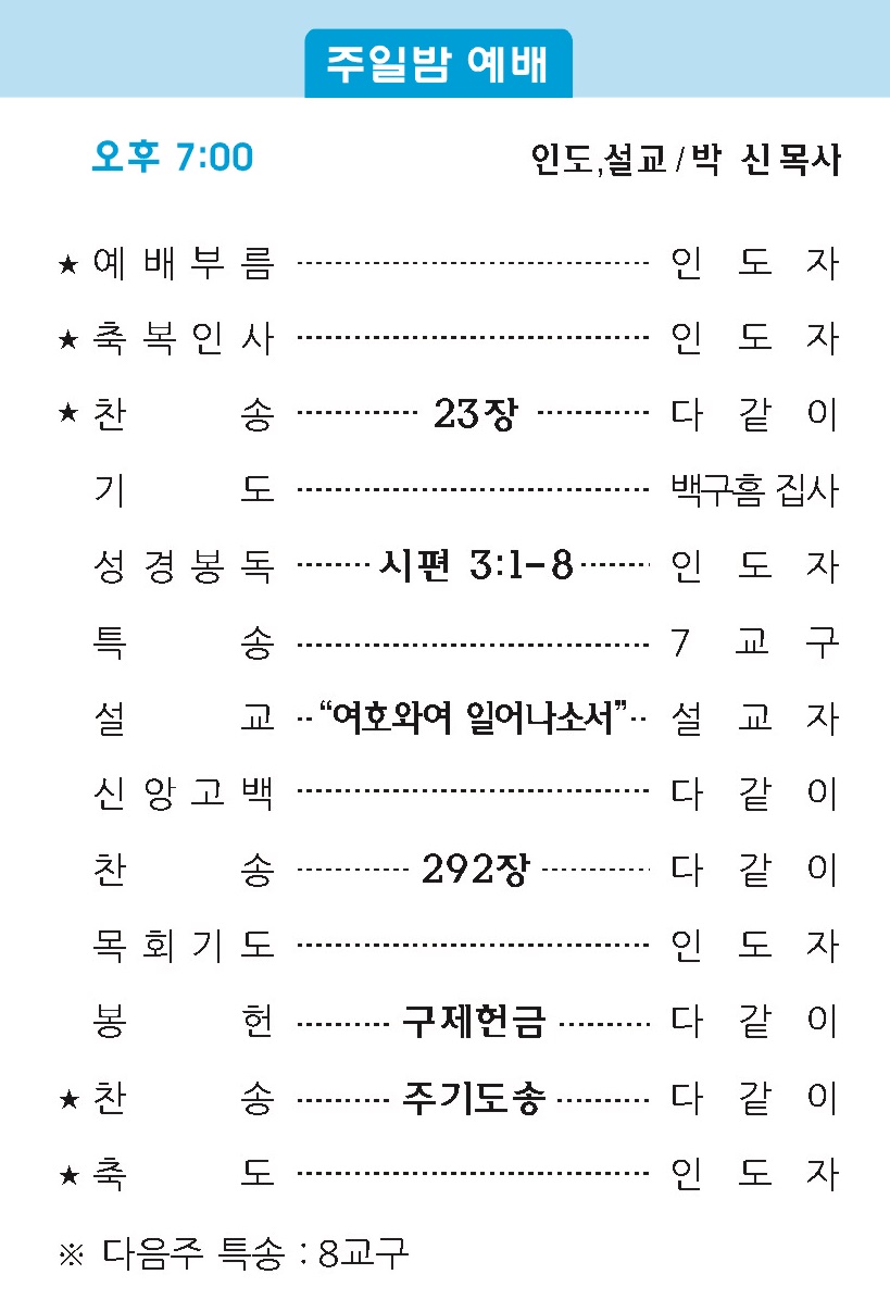 20190505 주보2.jpg