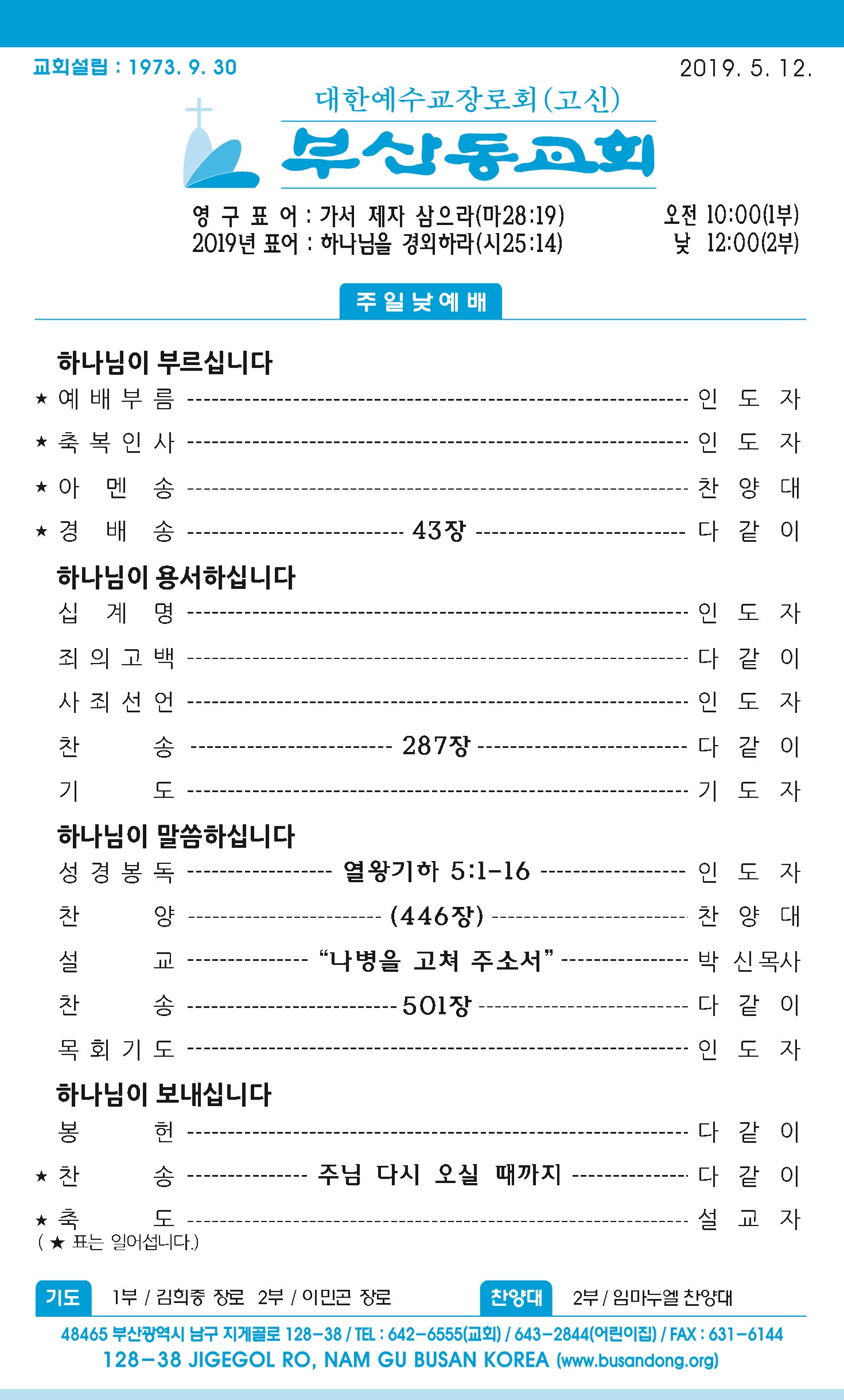 20190512 주보1 - 복사본.jpg