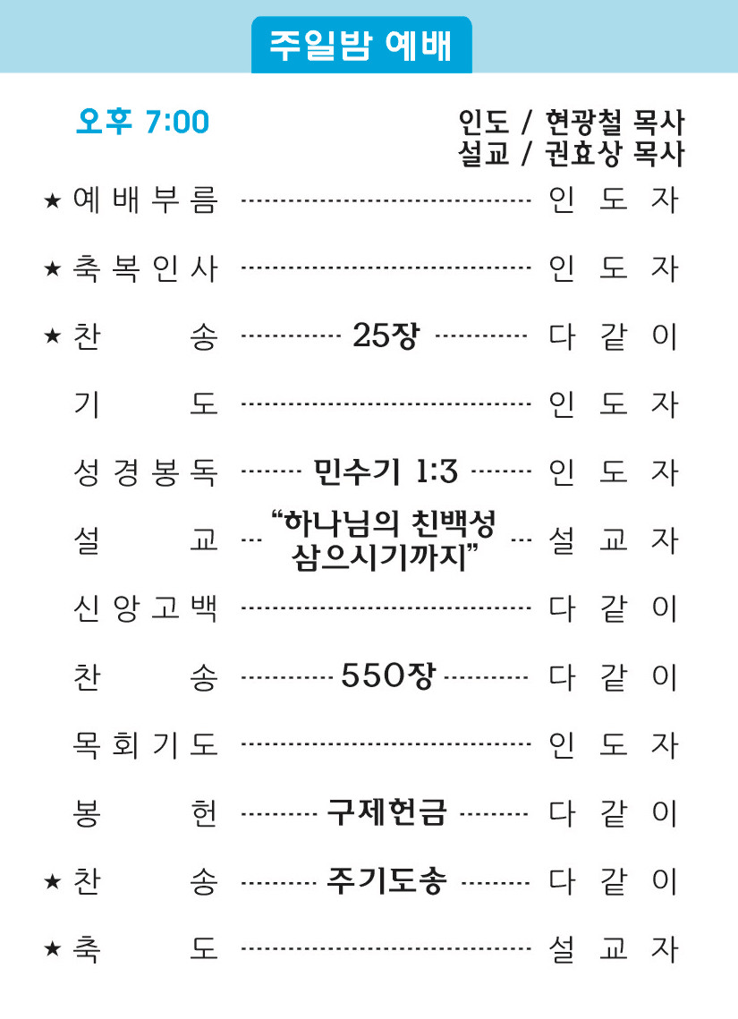 20171217 주보2.jpg