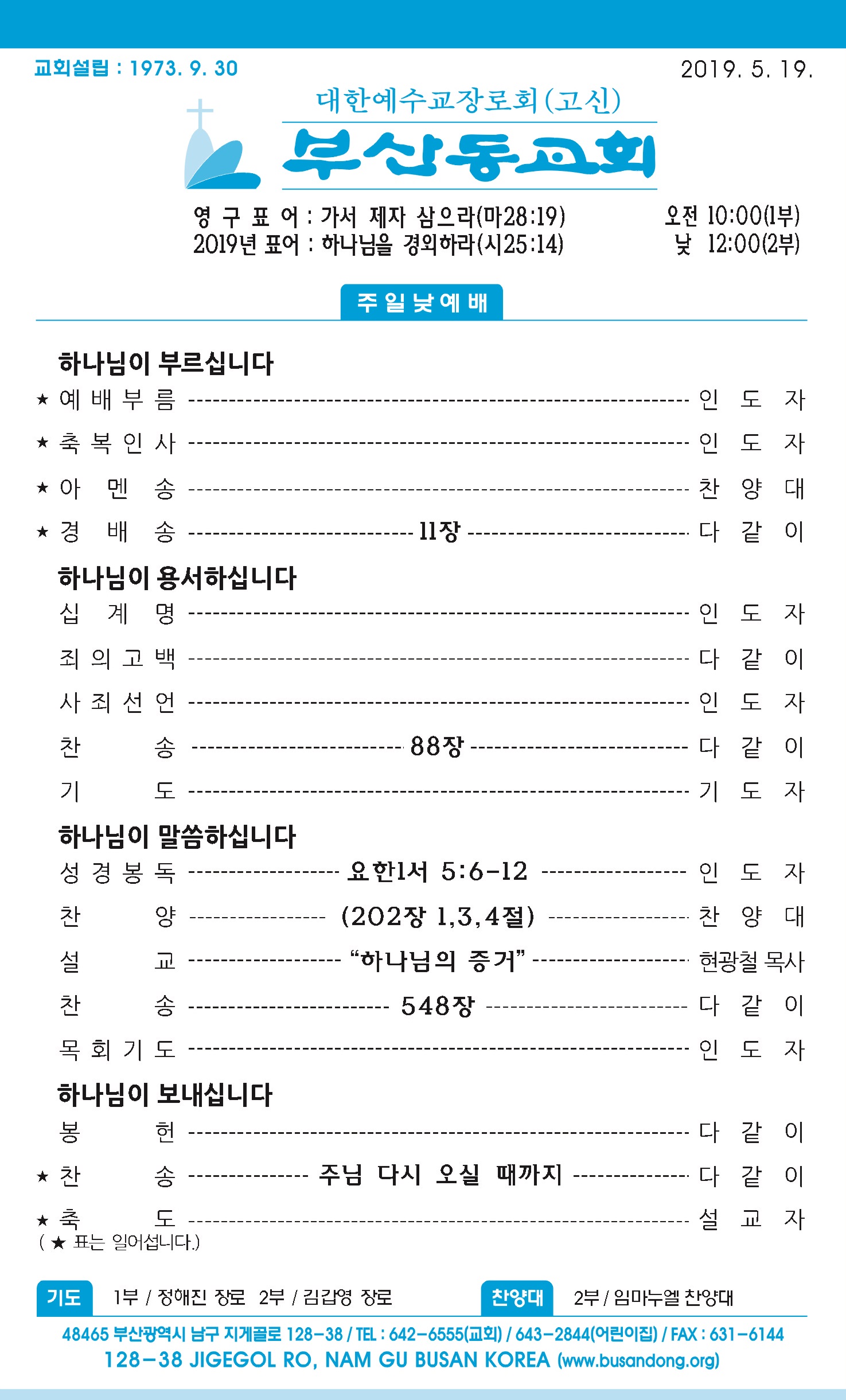 20190519 주보1.jpg