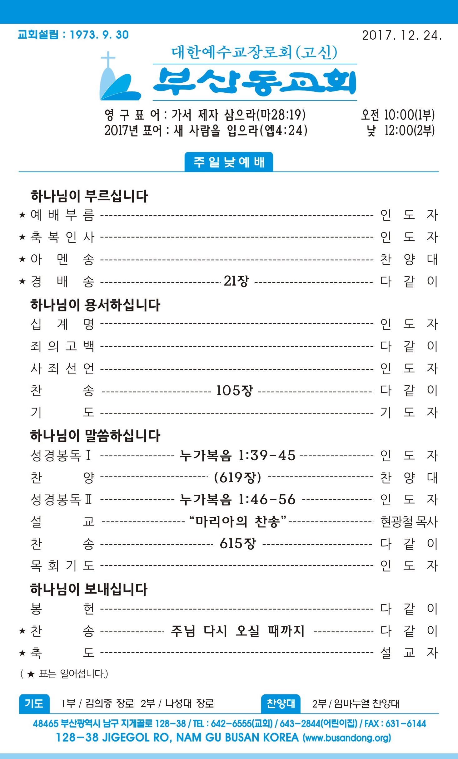 20171224 주보1.jpg