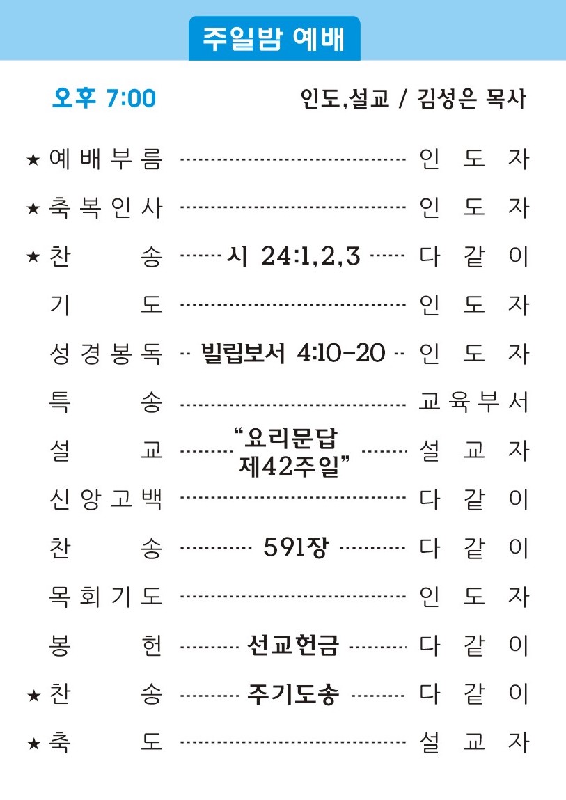 20171224 주보2.jpg