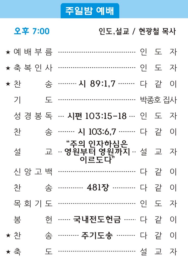 20171231 주보2.jpg