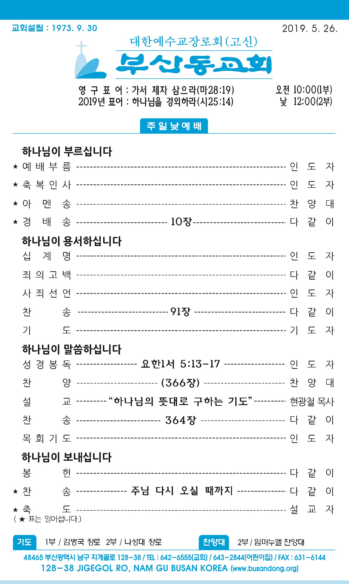 20190526 주보1 - 복사본.jpg