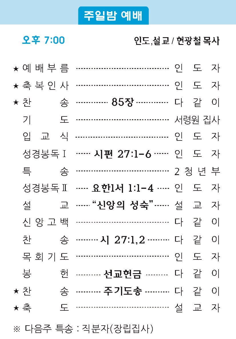 20190526 주보2.jpg