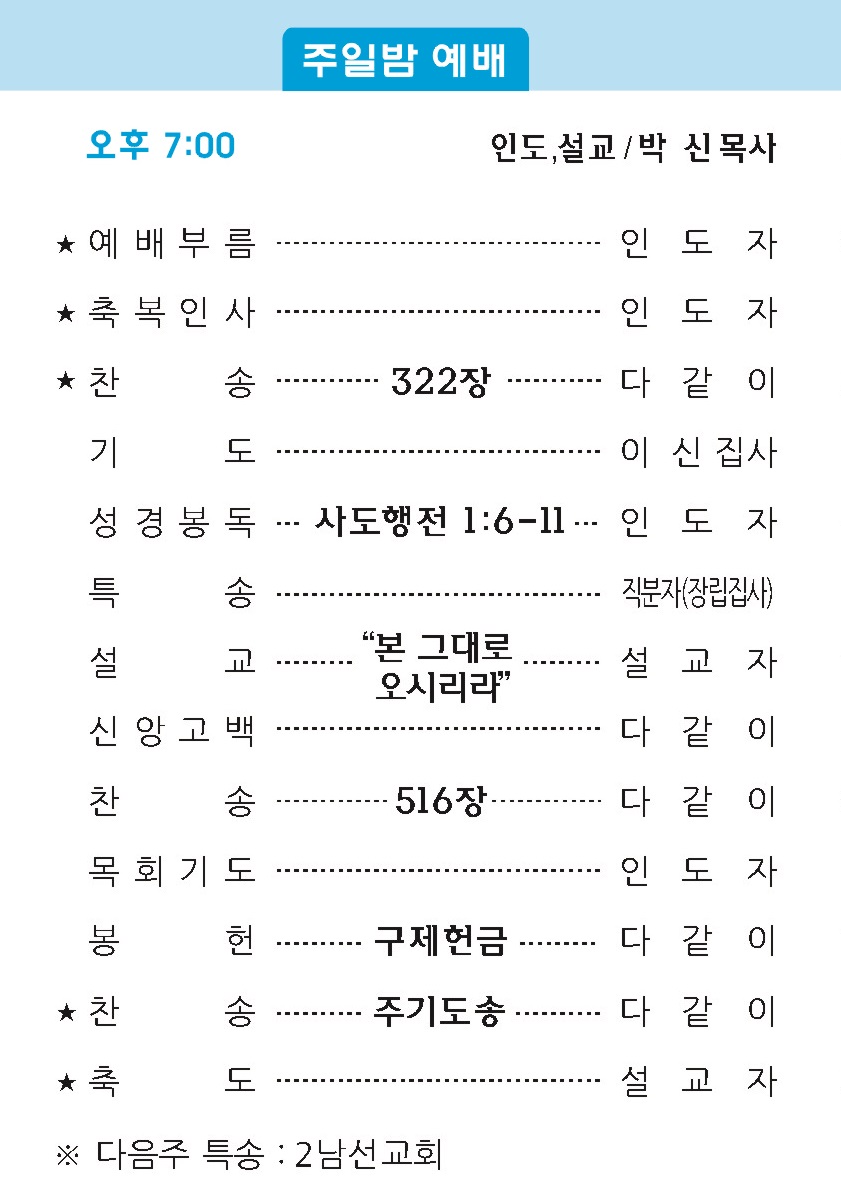 20190602 주보2.jpg