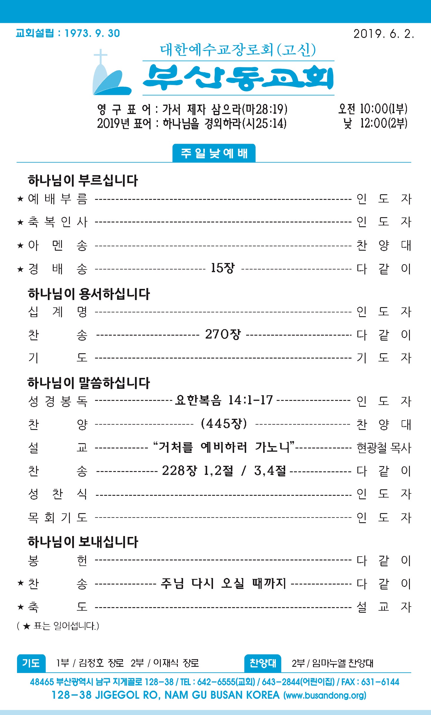 20190602 주보1.jpg