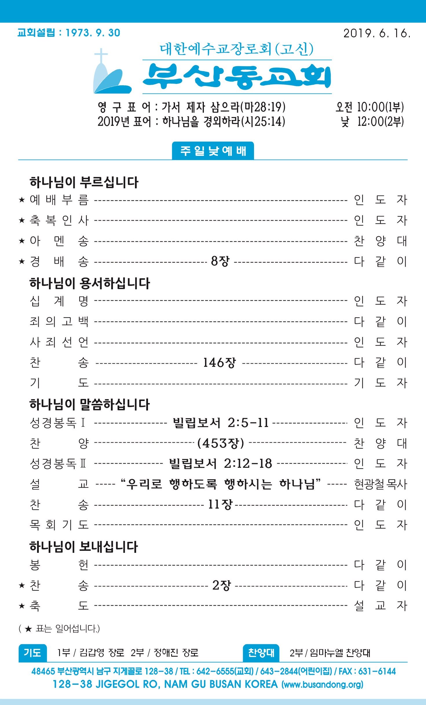 20190616 주보1 - 복사본.jpg