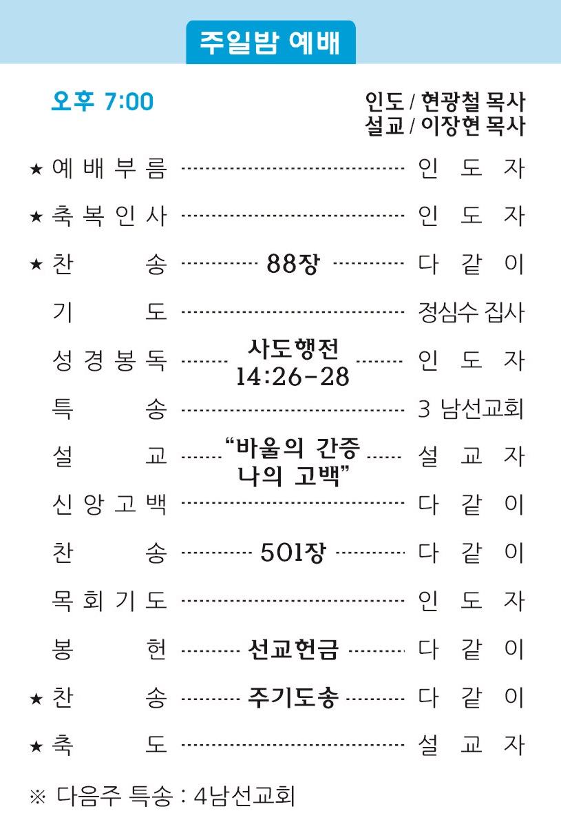 20190623 주보2.jpg