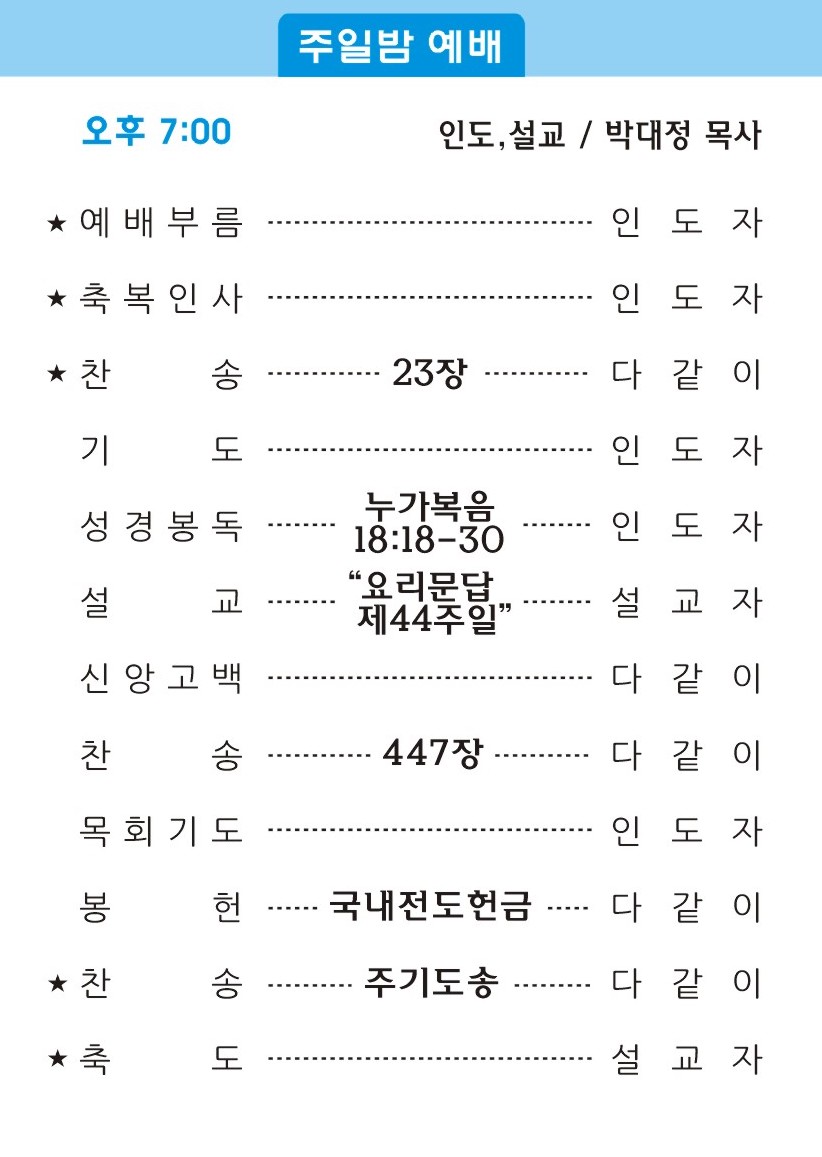 20180114 주보2.jpg