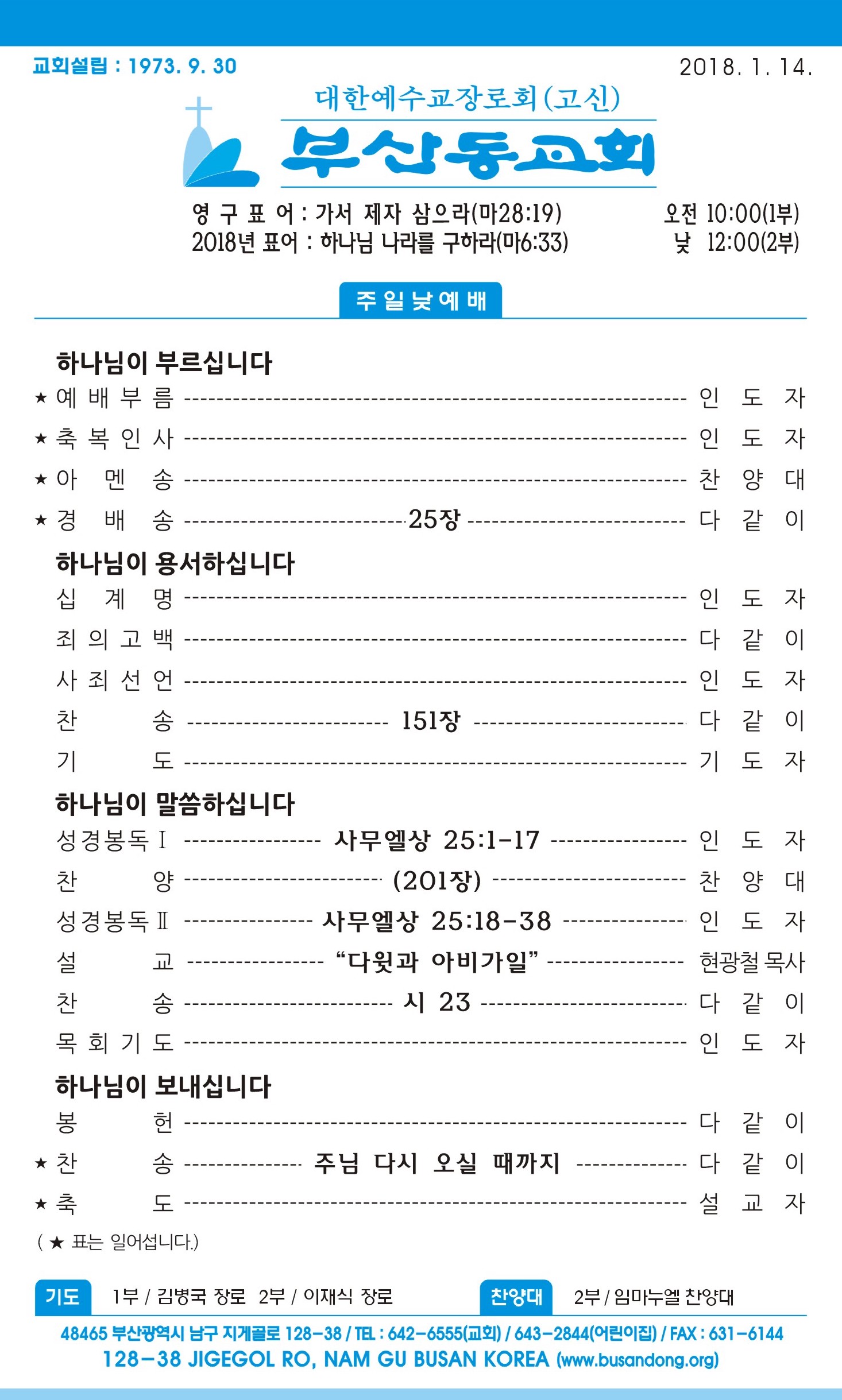 20180114 주보1.jpg