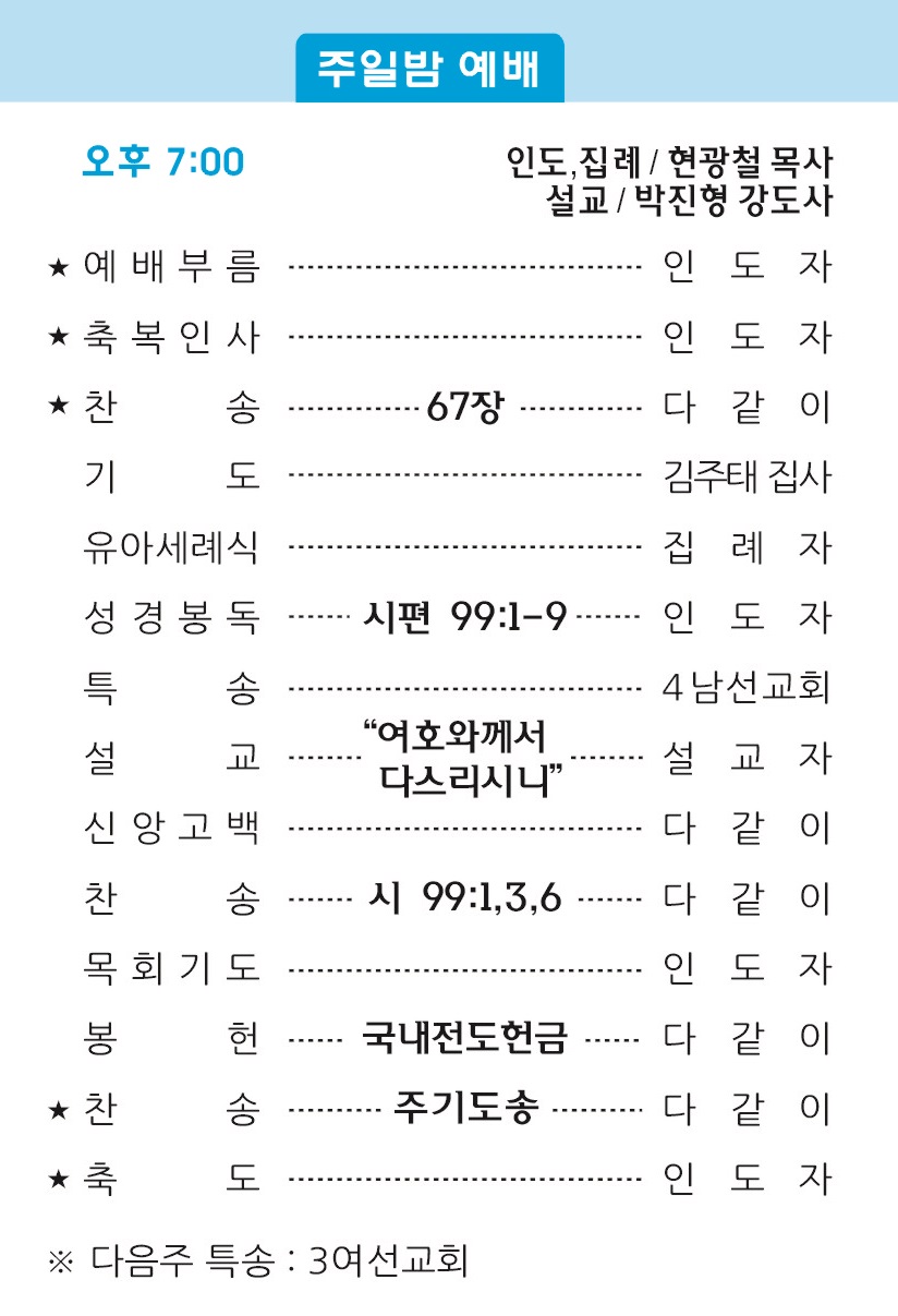 20190630 주보2.jpg