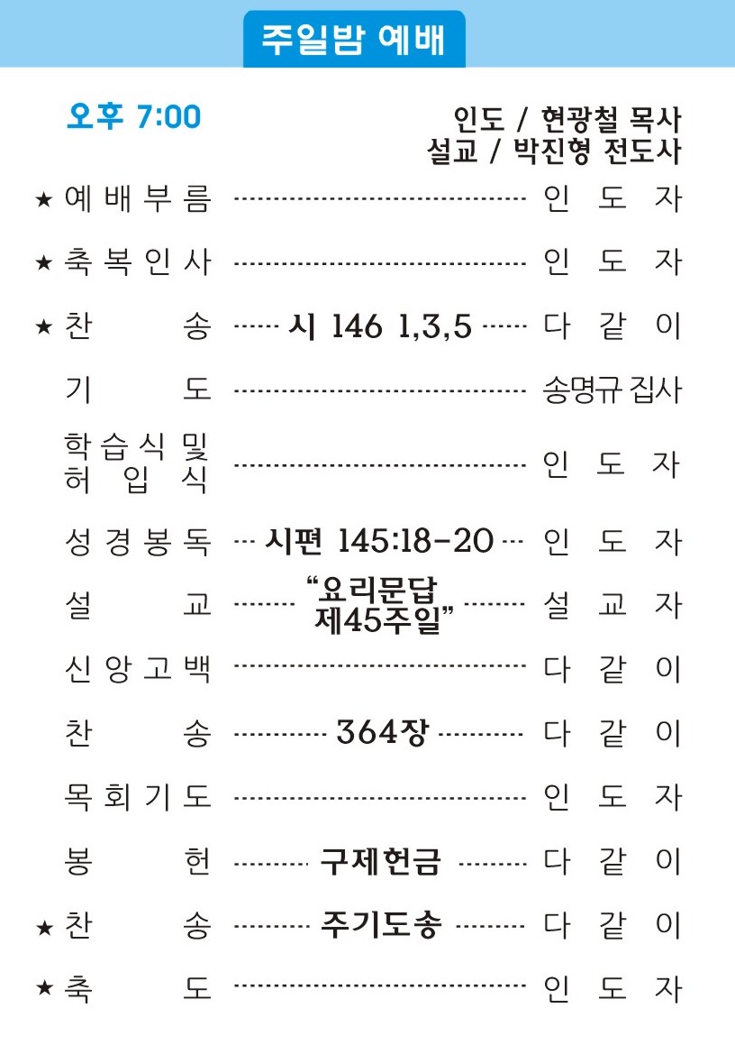 20180121 주보2.jpg