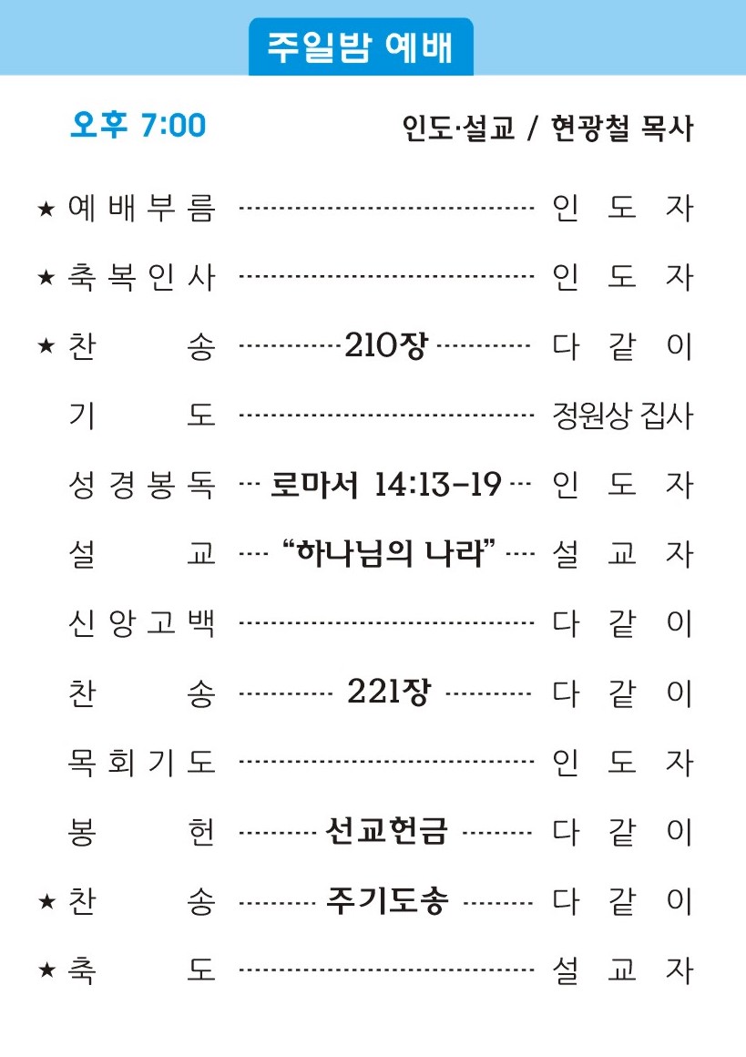 20180128 주보2.jpg