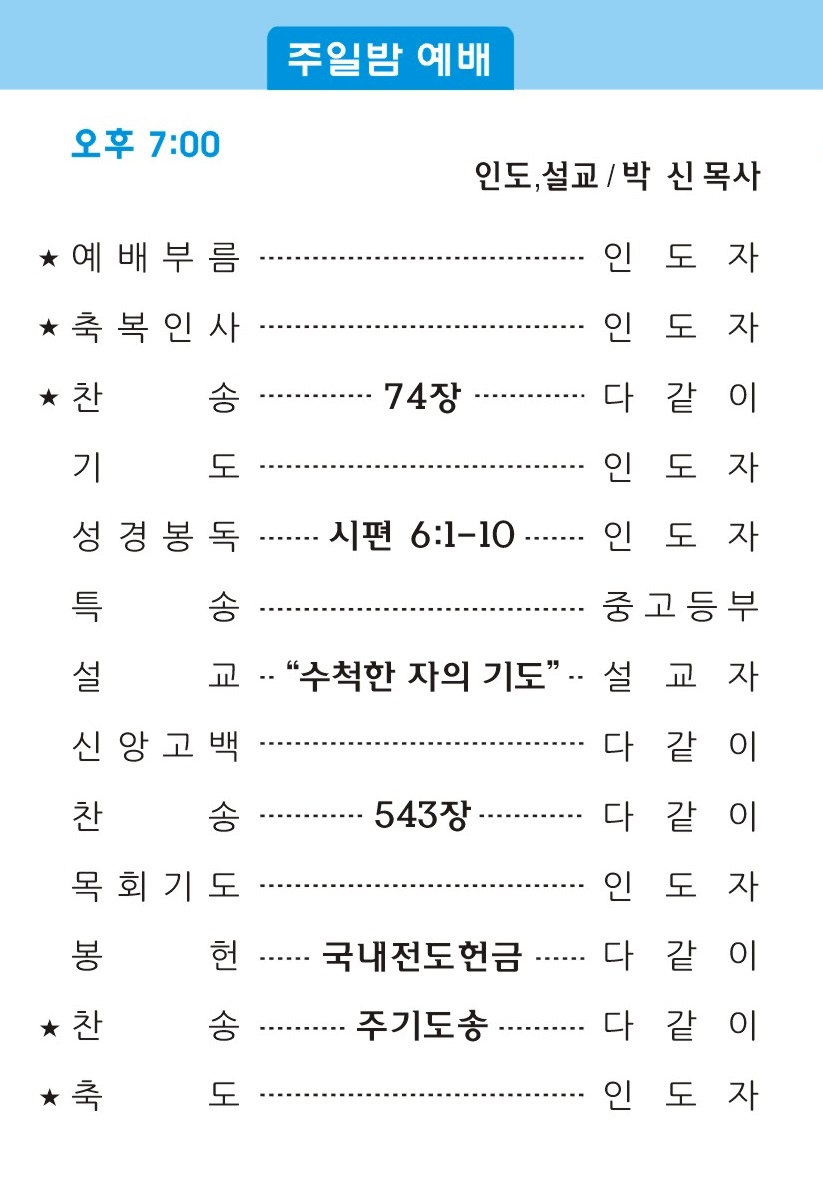 20190714 주보2.jpg