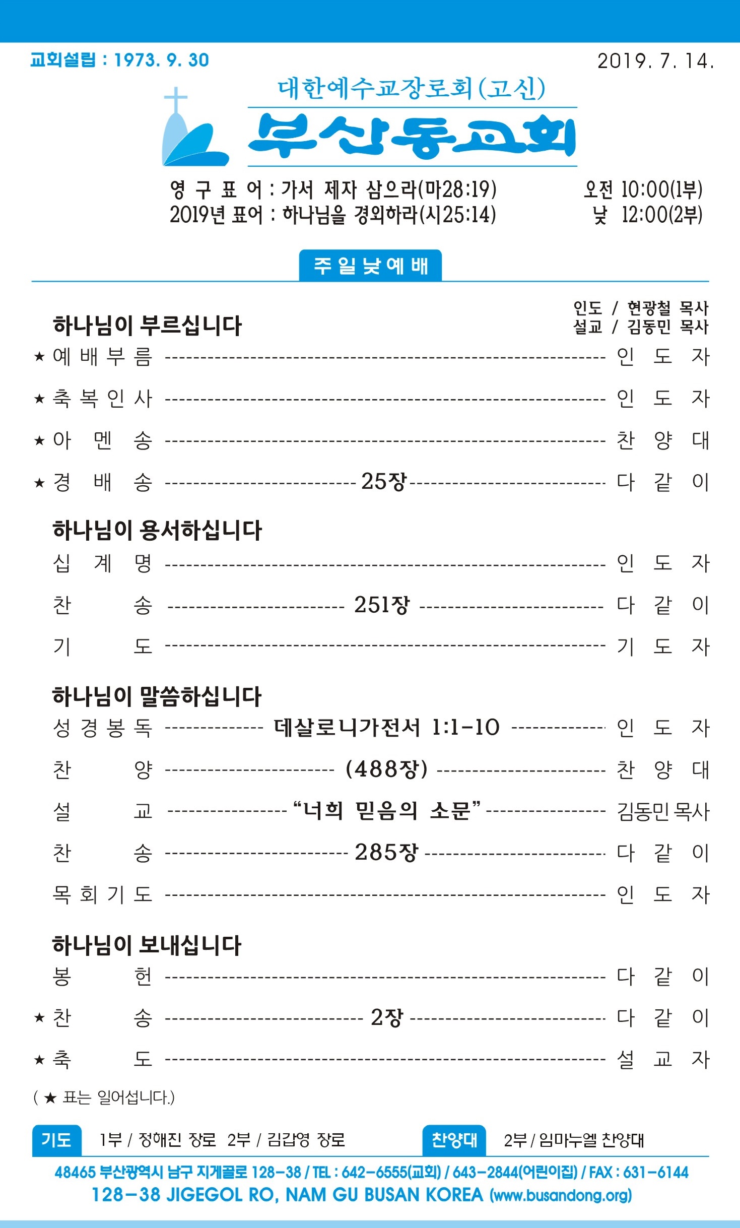 20190714 주보1 - 복사본.jpg