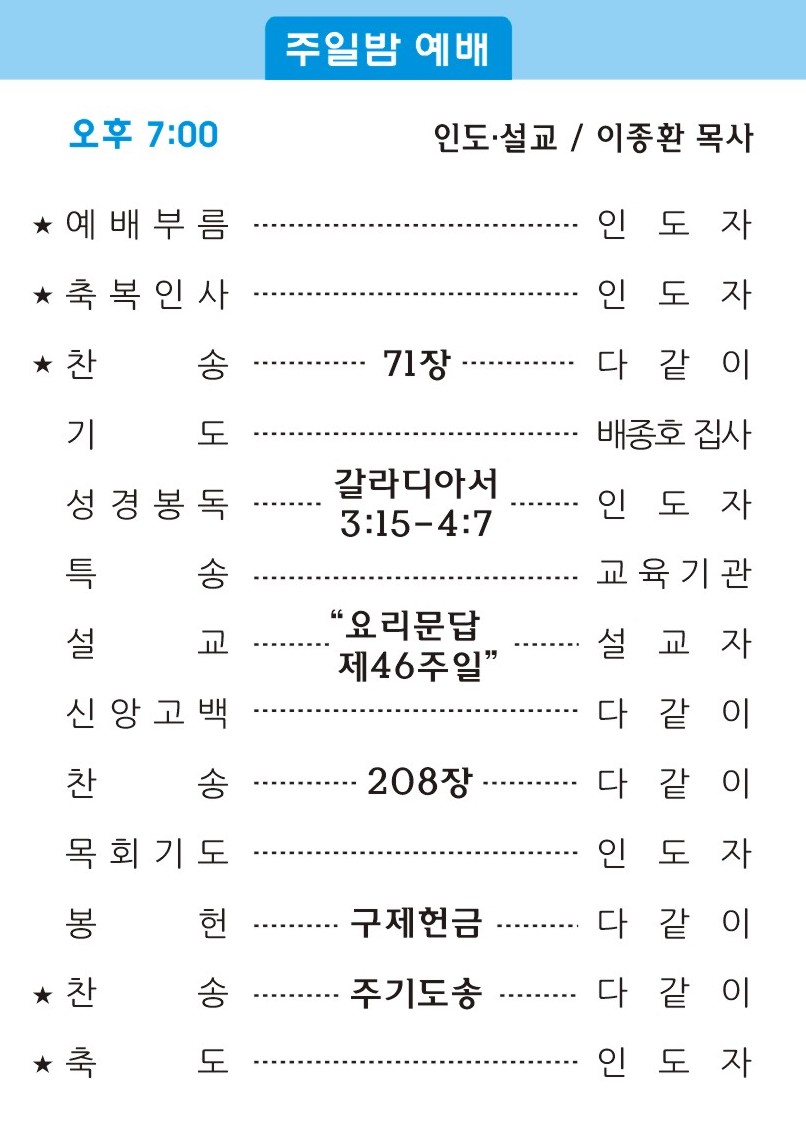 20180204 주보2.jpg