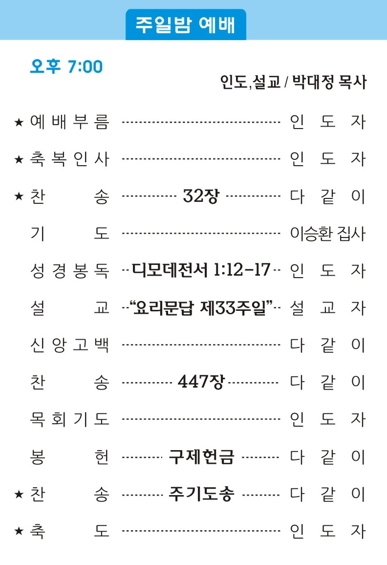 20190721 주보2 - 복사본.jpg