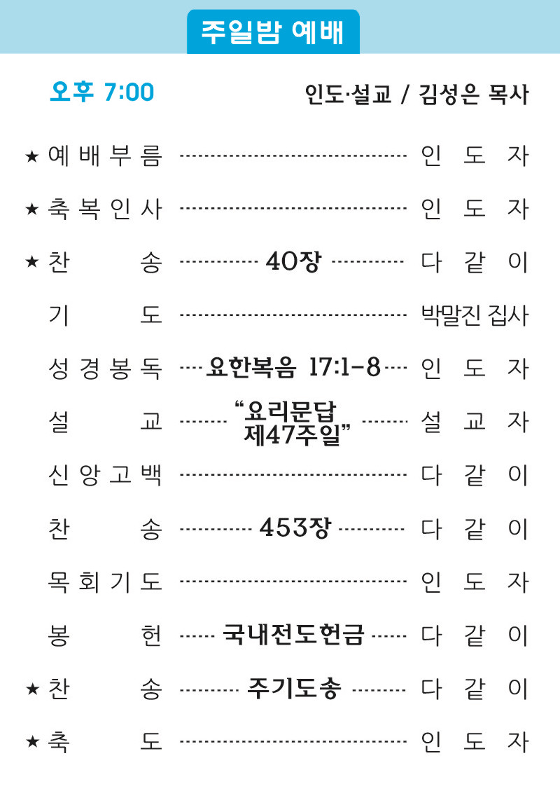 20180211 주보2.jpg