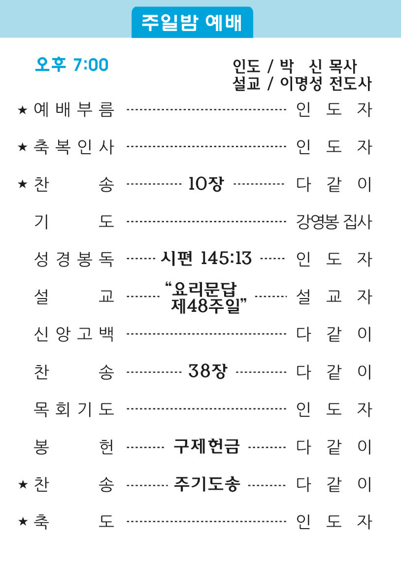 20180218 주보2.jpg