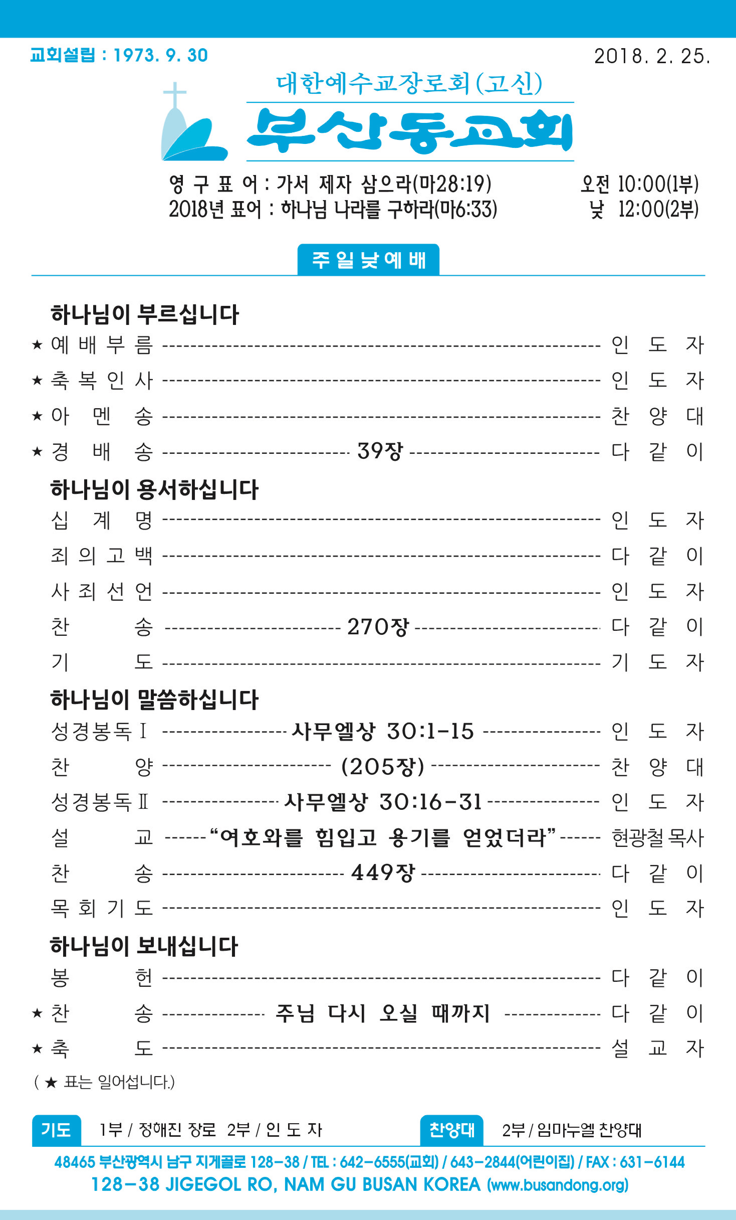 20180225 주보1.jpg