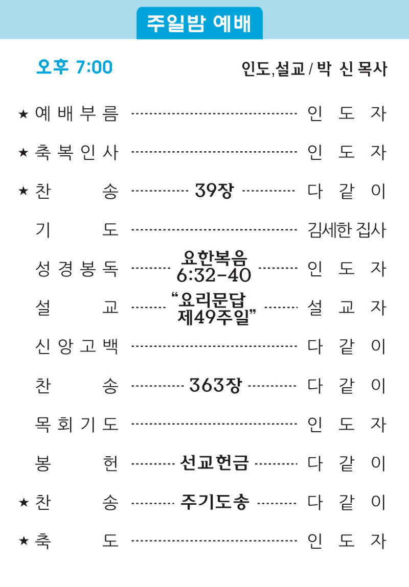 20180225 주보2.jpg